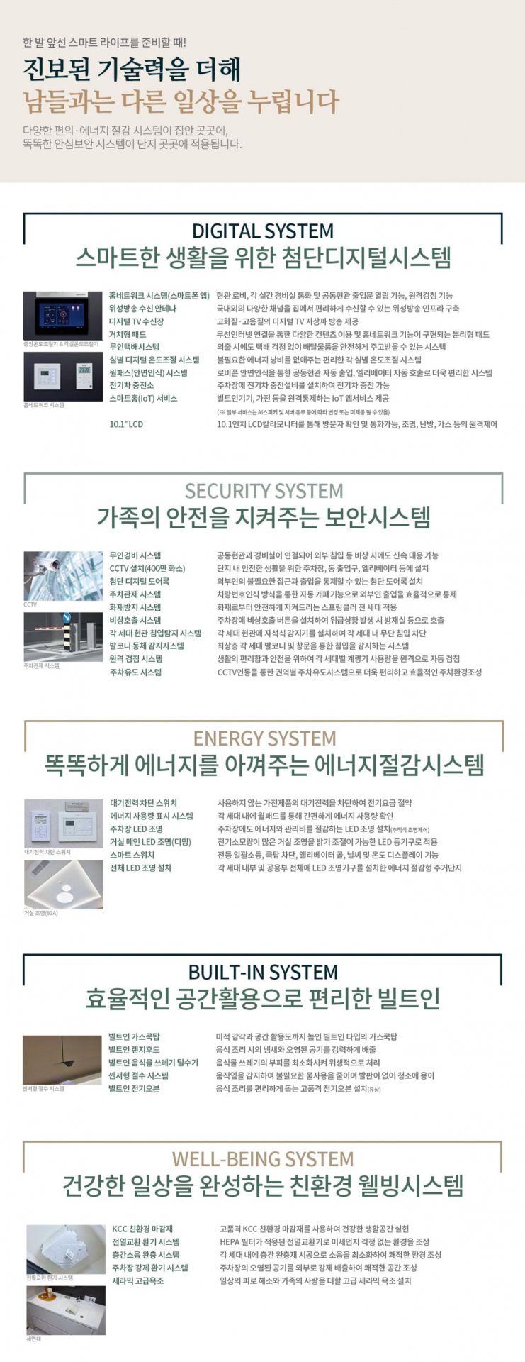 수성 포레스트 스위첸