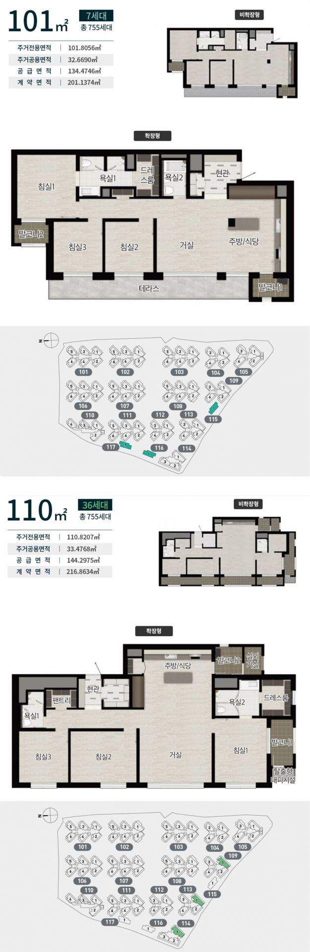 수성 포레스트 스위첸