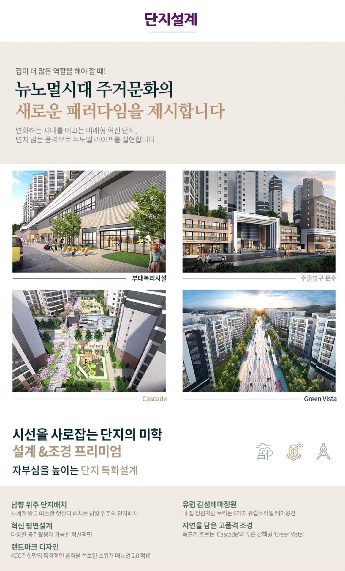 수성 포레스트 스위첸