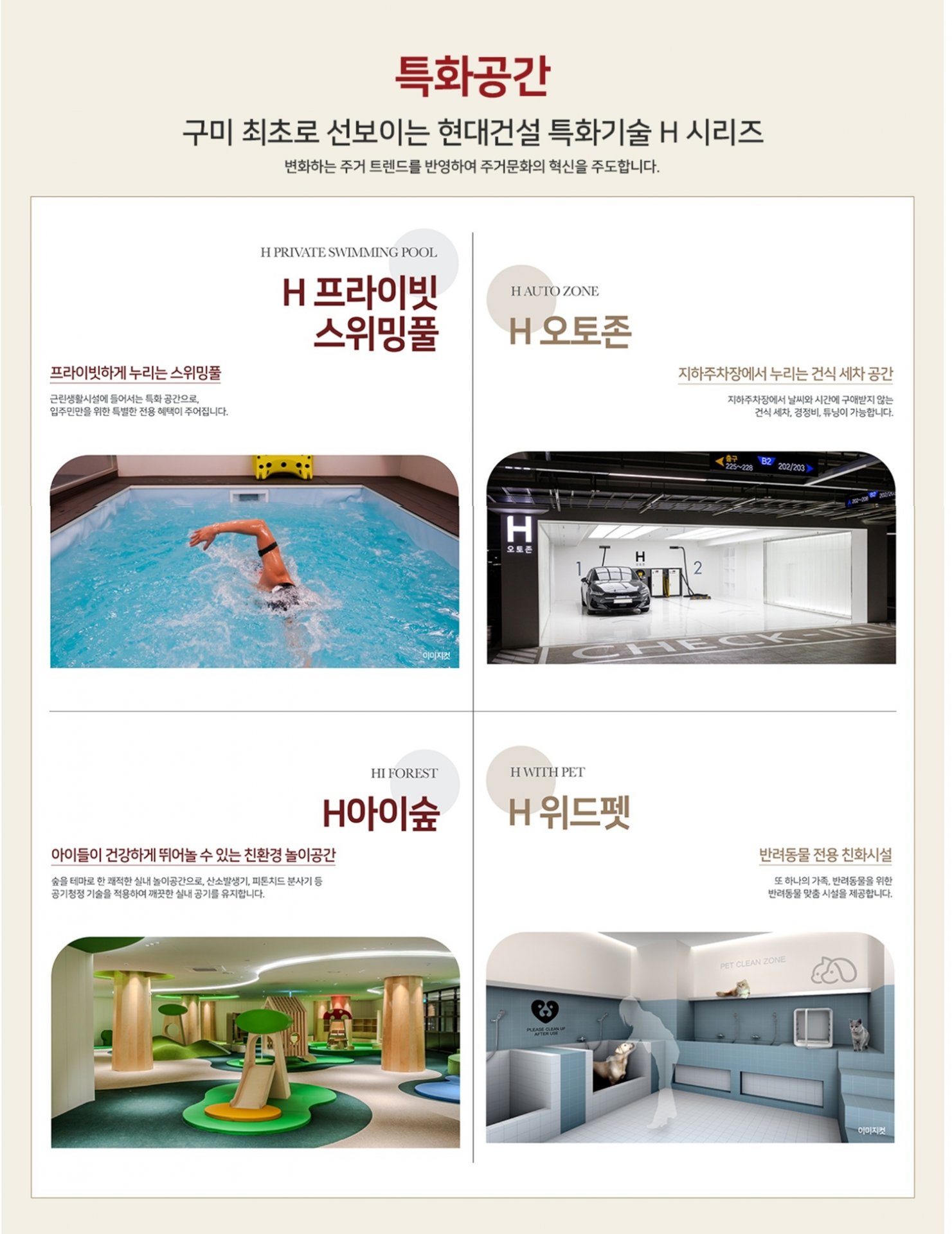 구미 힐스테이트 더퍼스트