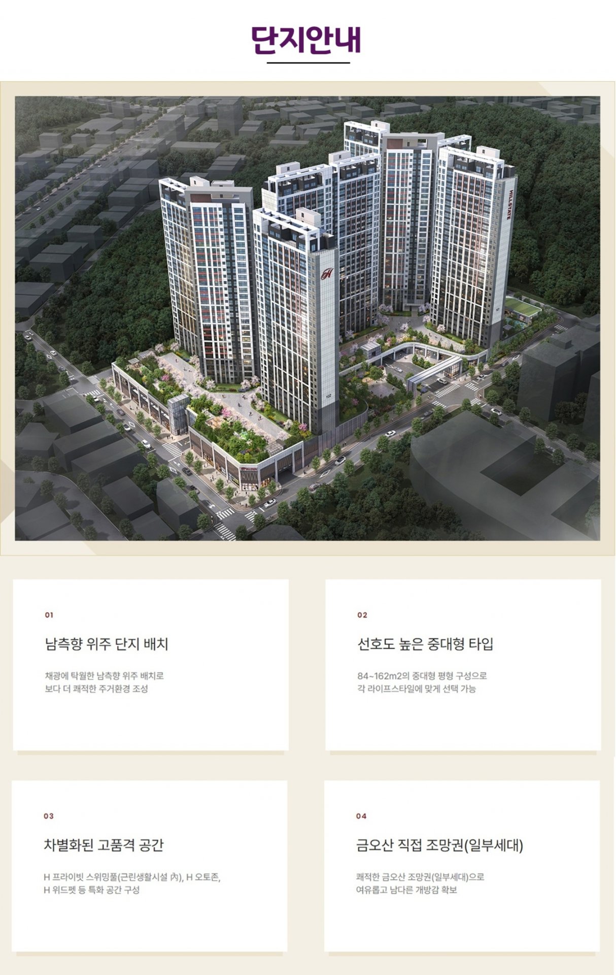 구미 힐스테이트 더퍼스트