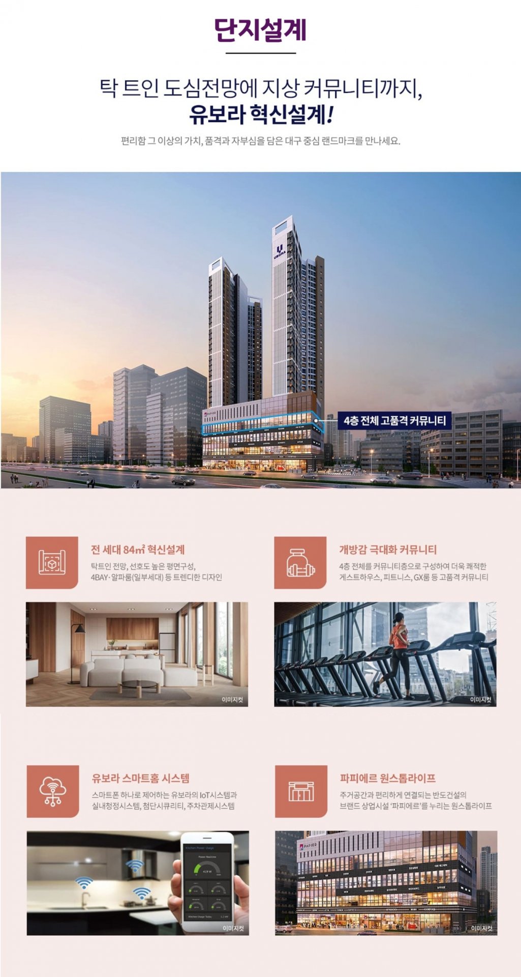 반월당역 반도유보라