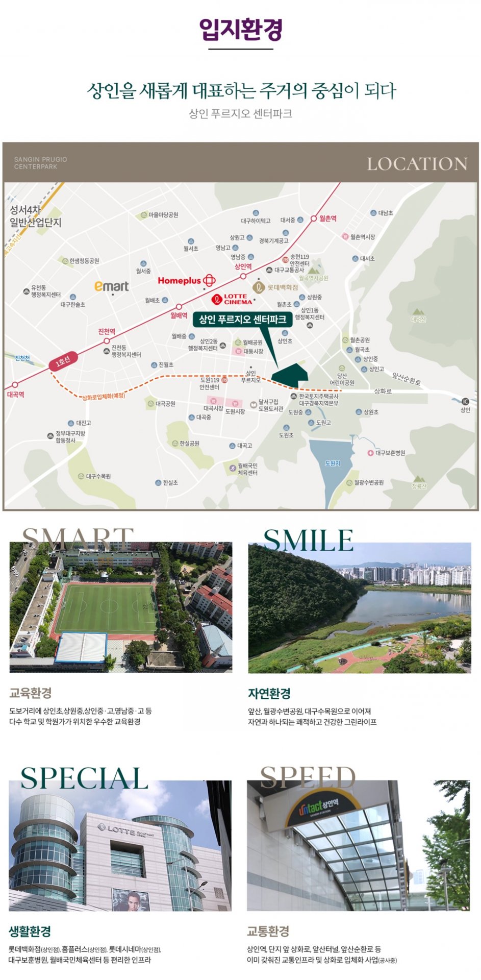 상인 푸르지오 센터파크