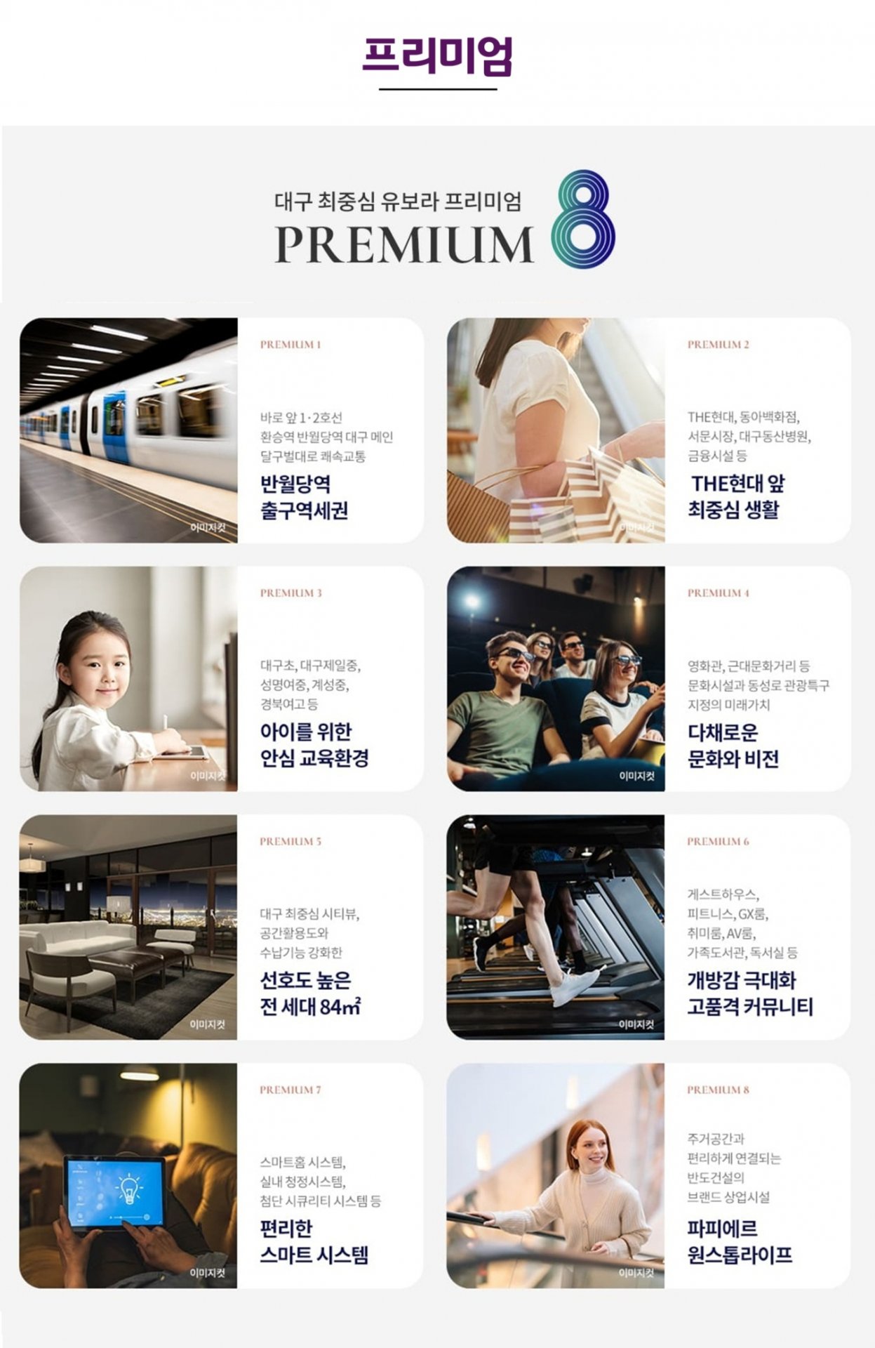 반월당역 반도유보라