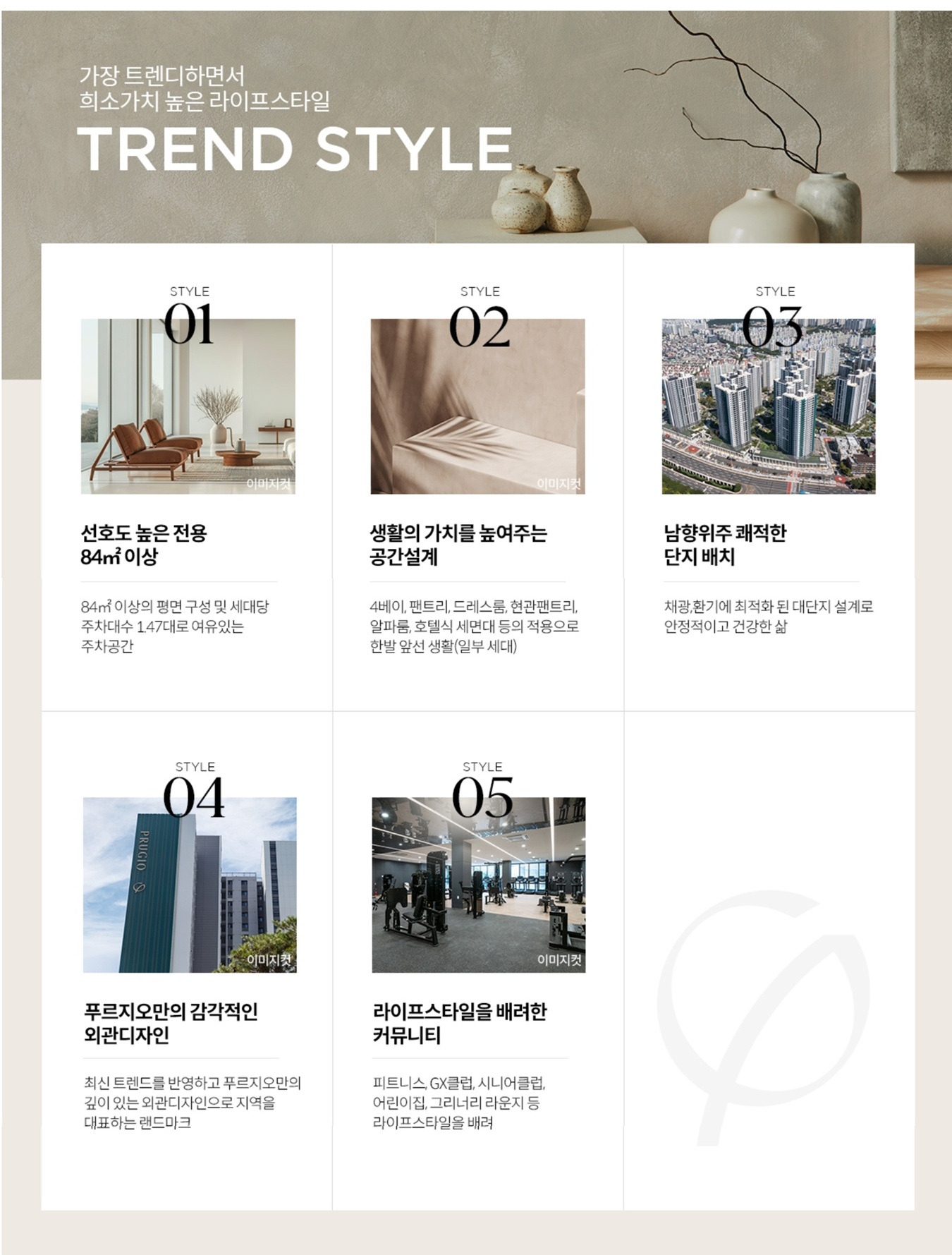 상인 푸르지오 센터파크