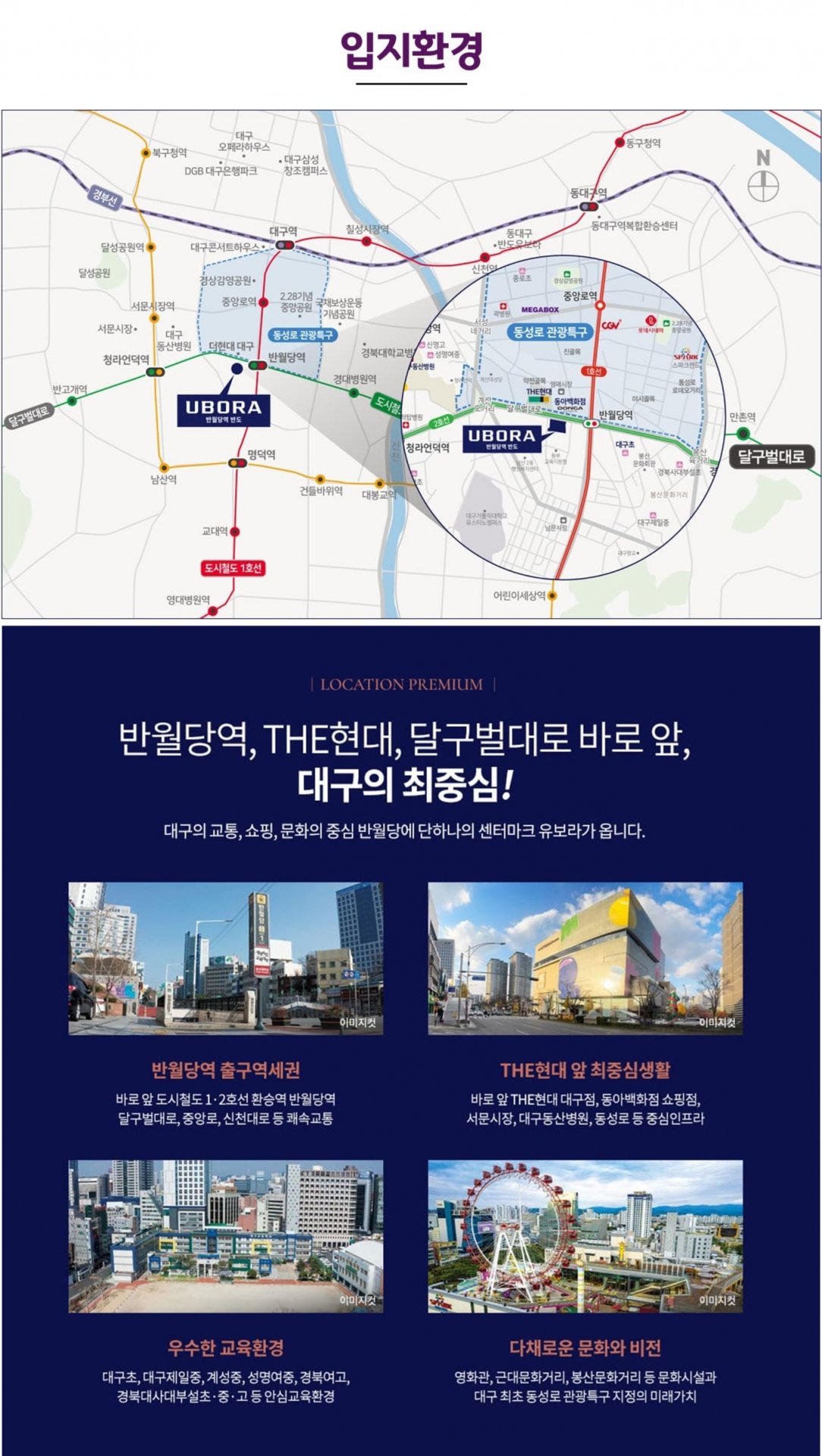 반월당역 반도유보라