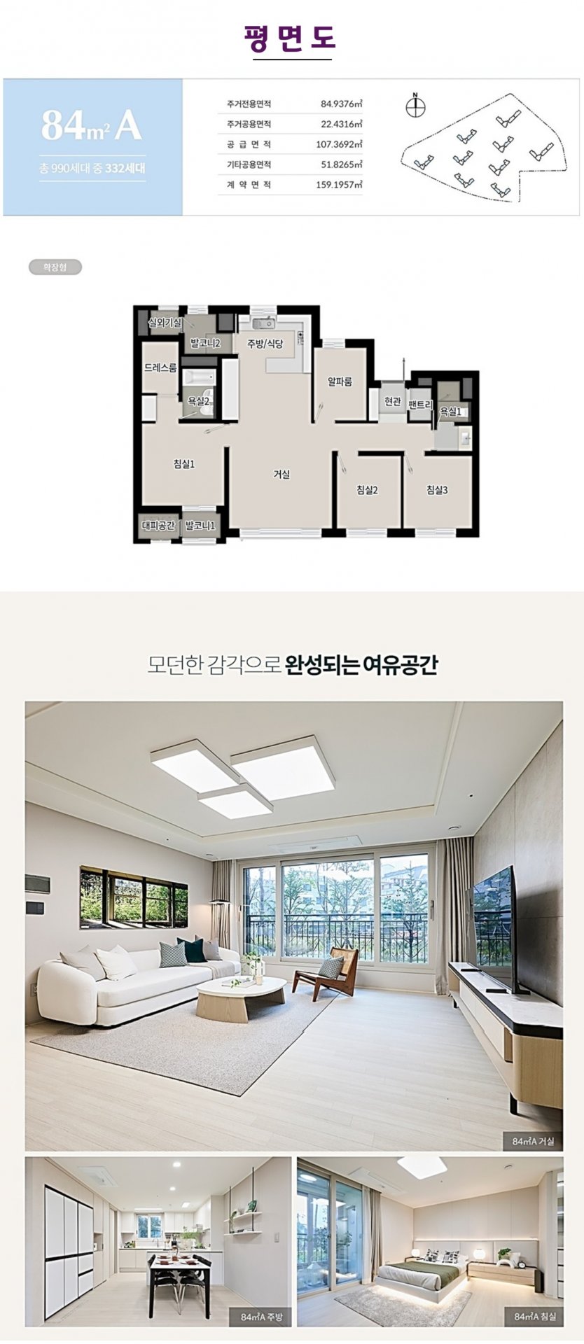 상인 푸르지오 센터파크