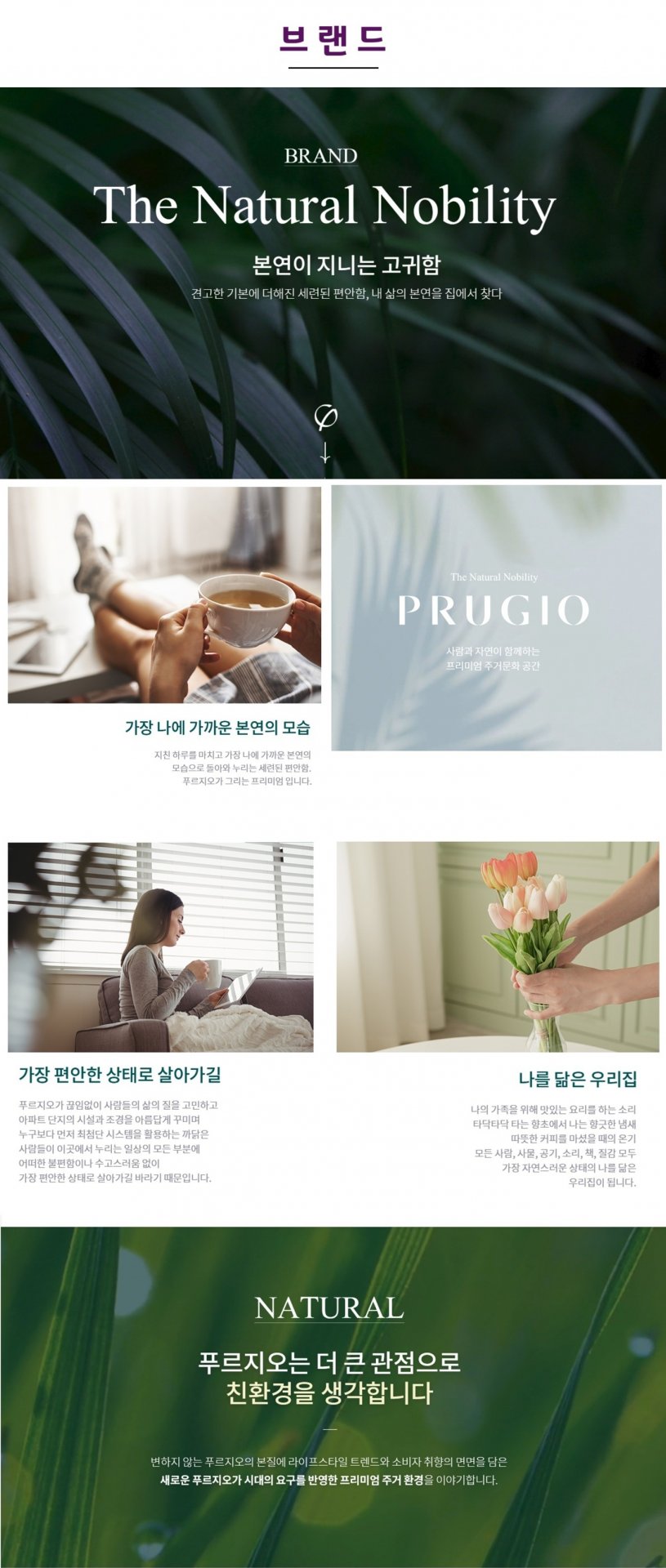 순천 푸르지오 더퍼스트