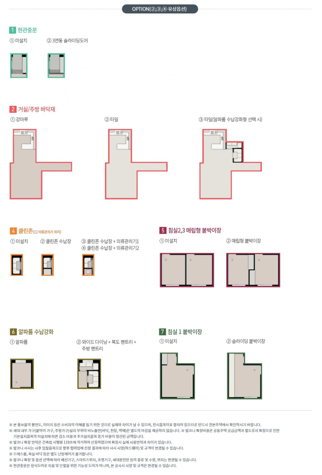 광양용강푸르지오 센터파크