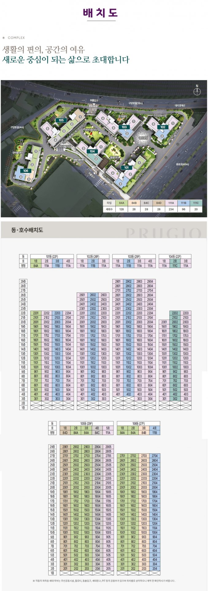 순천 푸르지오 더퍼스트