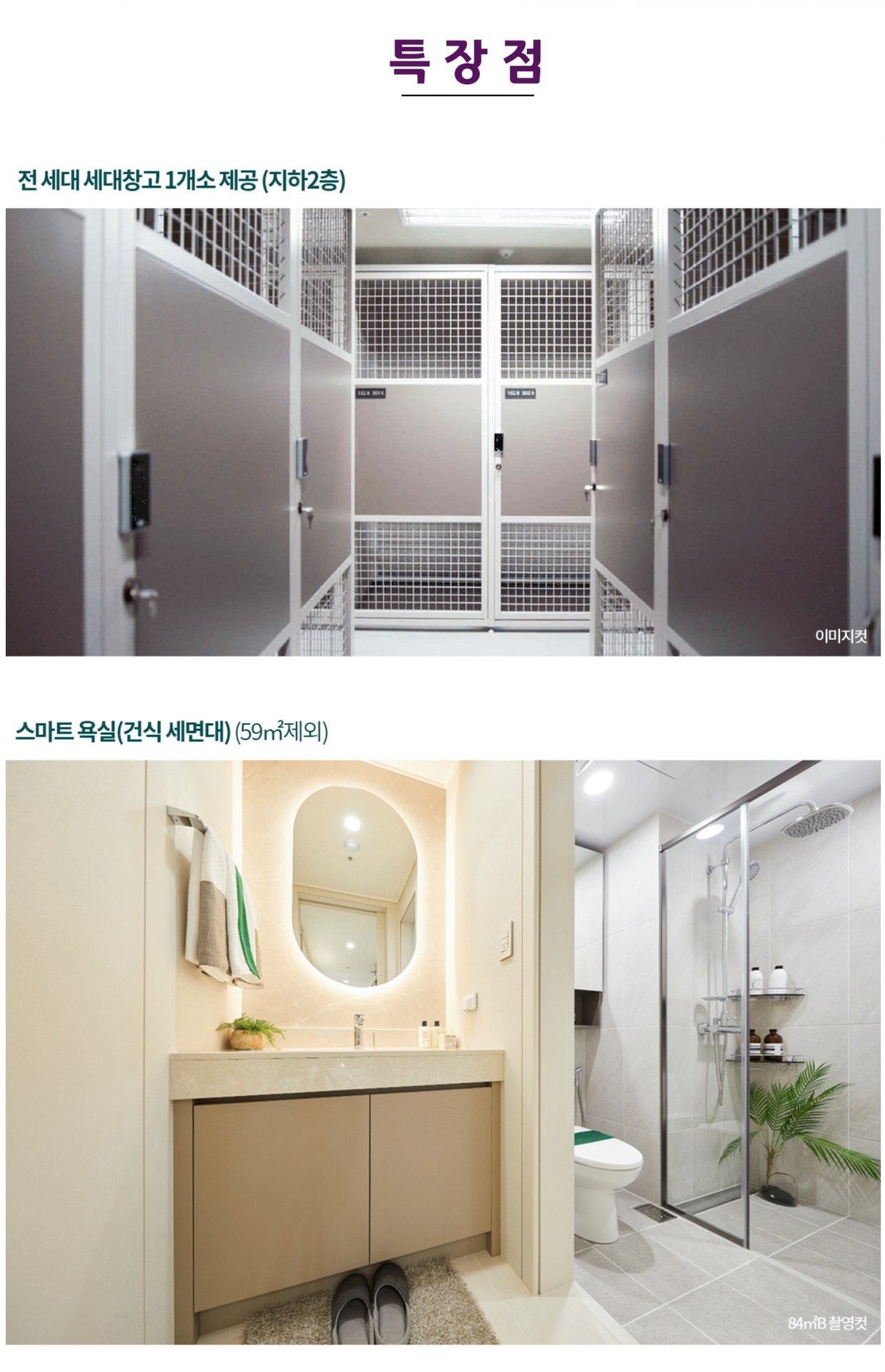 광양용강푸르지오 센터파크