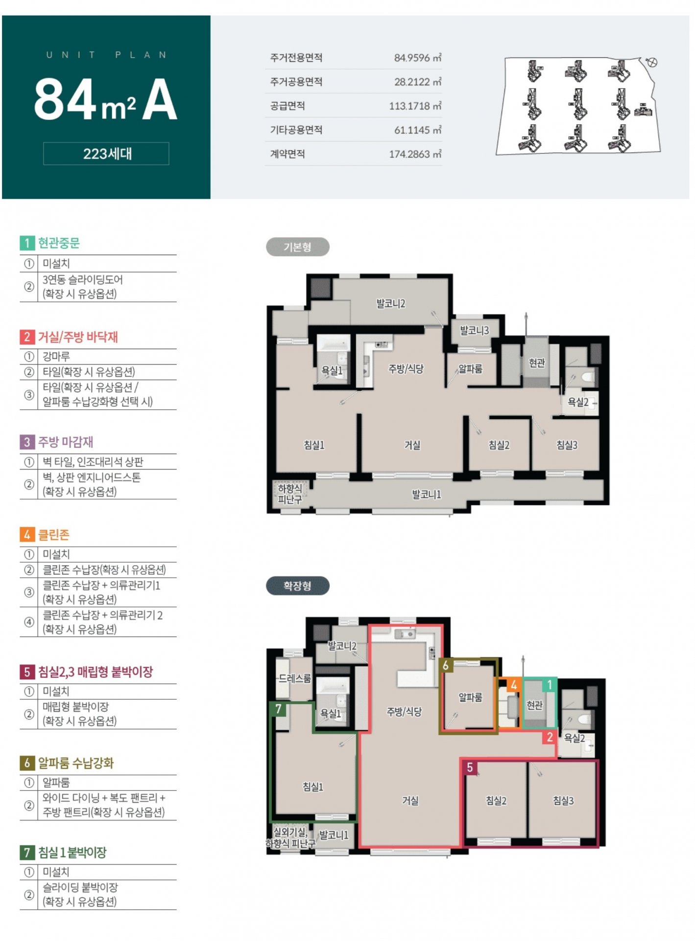 광양용강푸르지오 센터파크