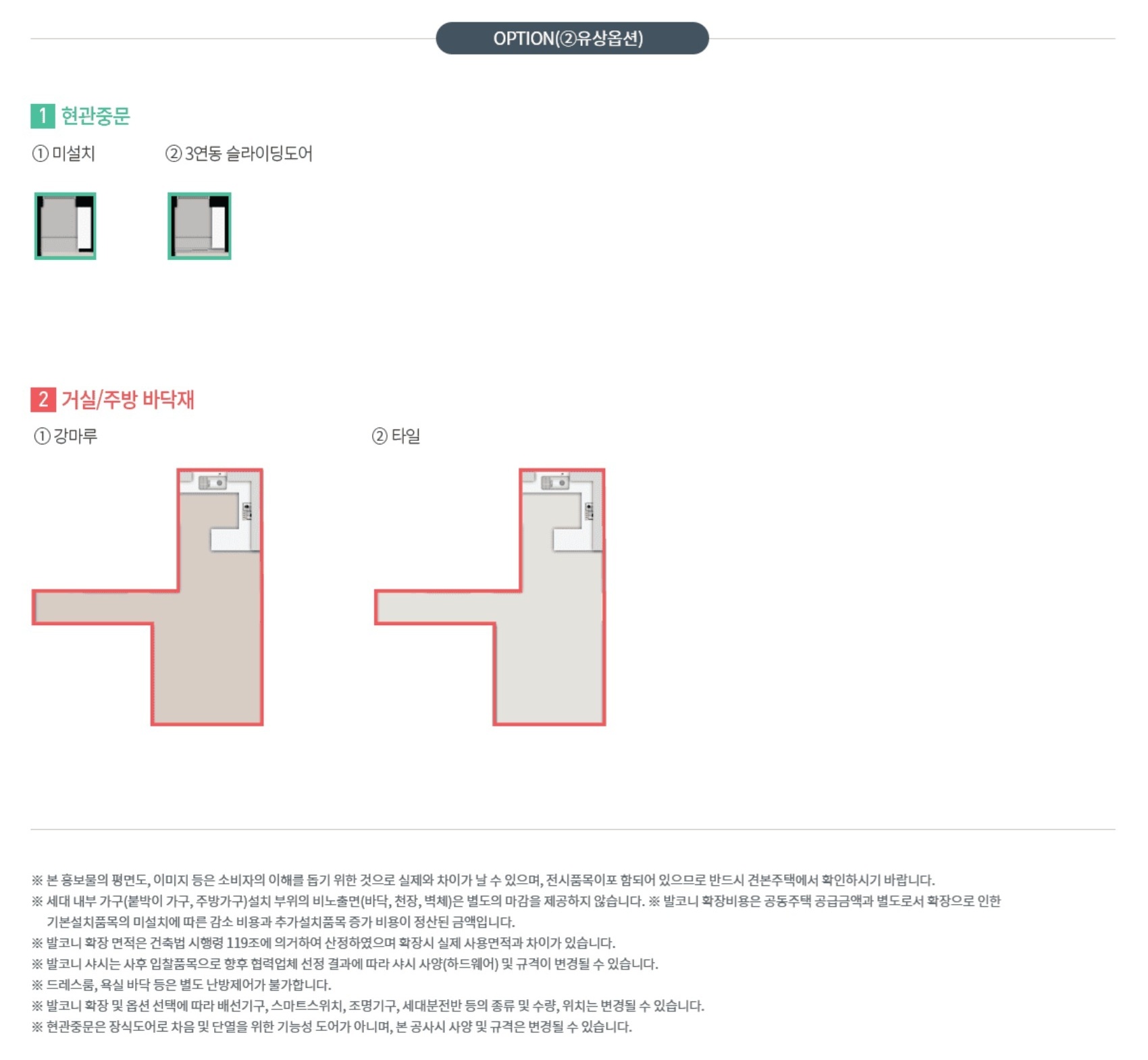 광양용강푸르지오 센터파크