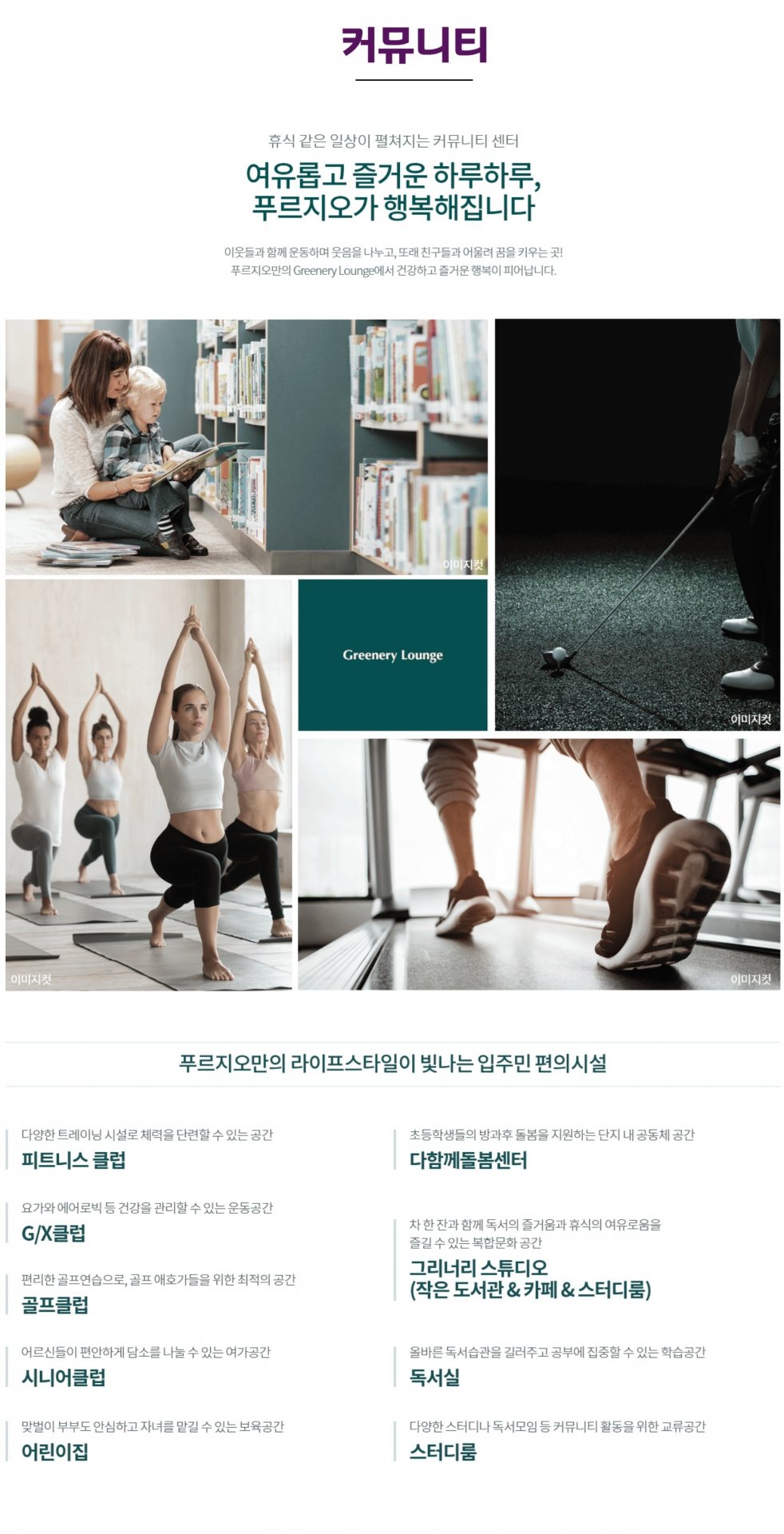 광양용강푸르지오 센터파크