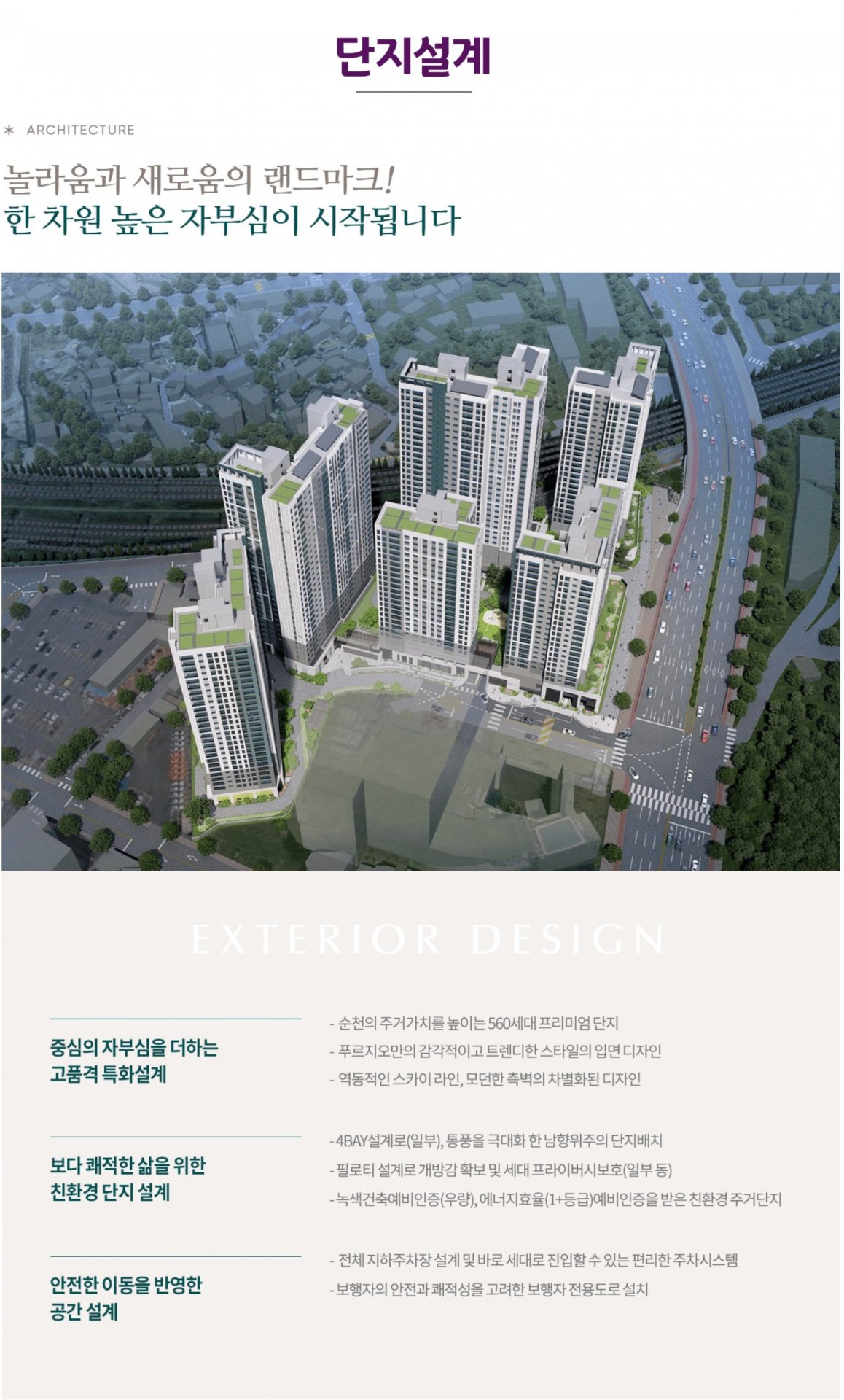 순천 푸르지오 더퍼스트