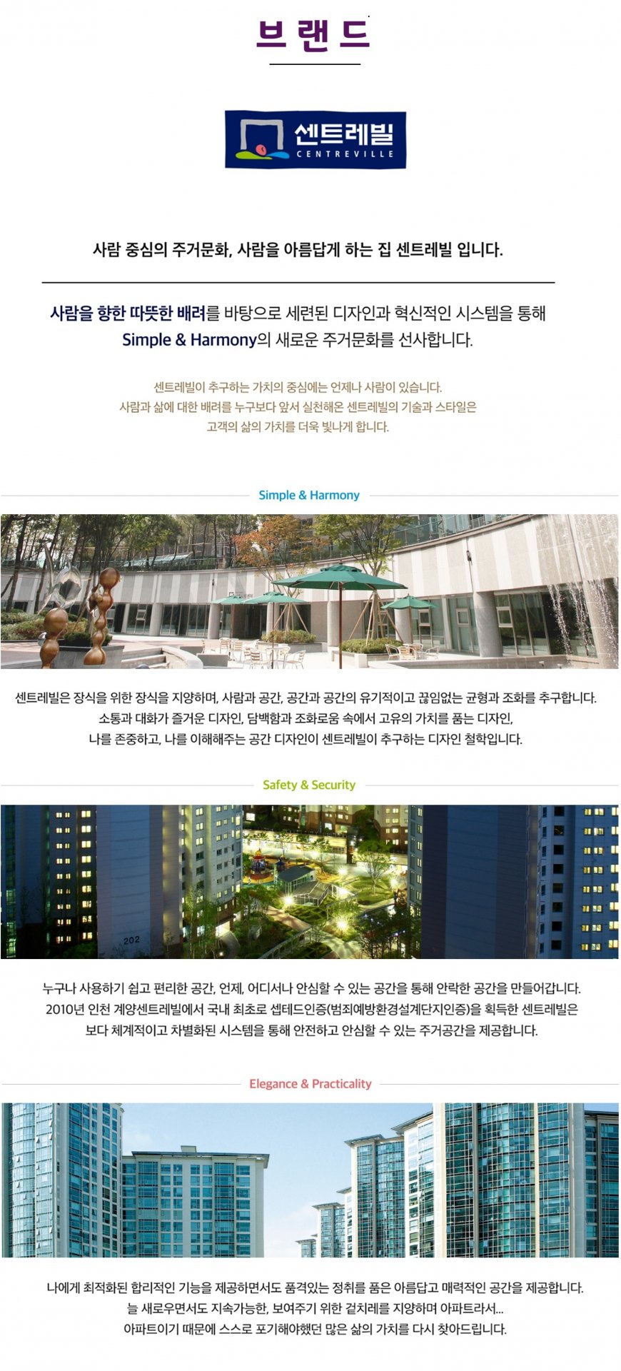 검단 센트레빌 에듀시티
