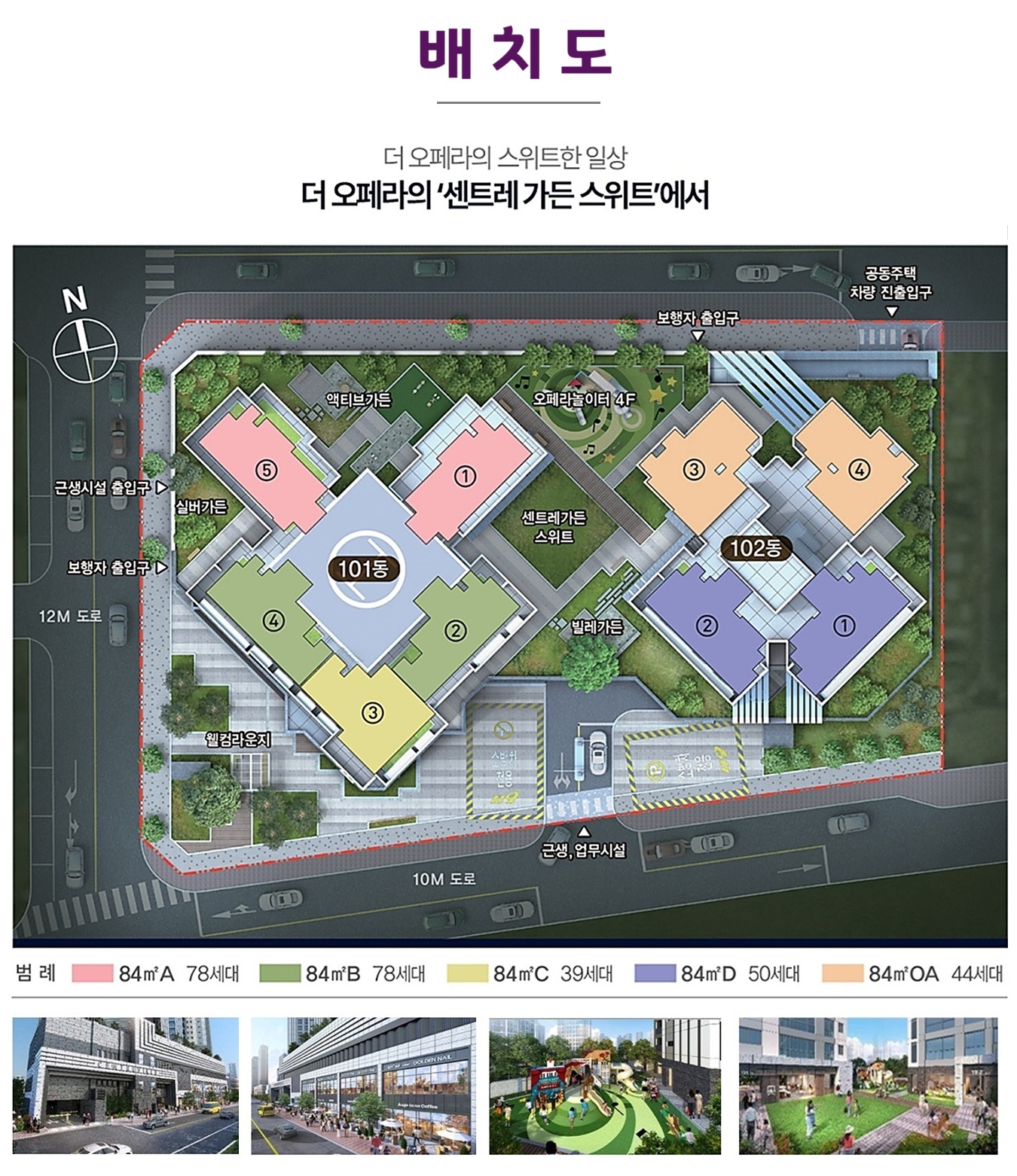대구역  센트레빌 더 오페라