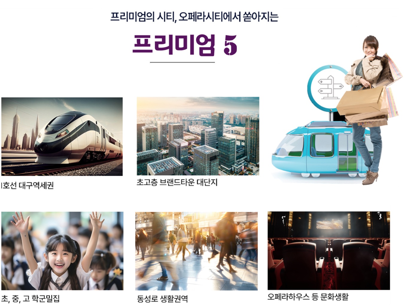 대구역  센트레빌 더 오페라