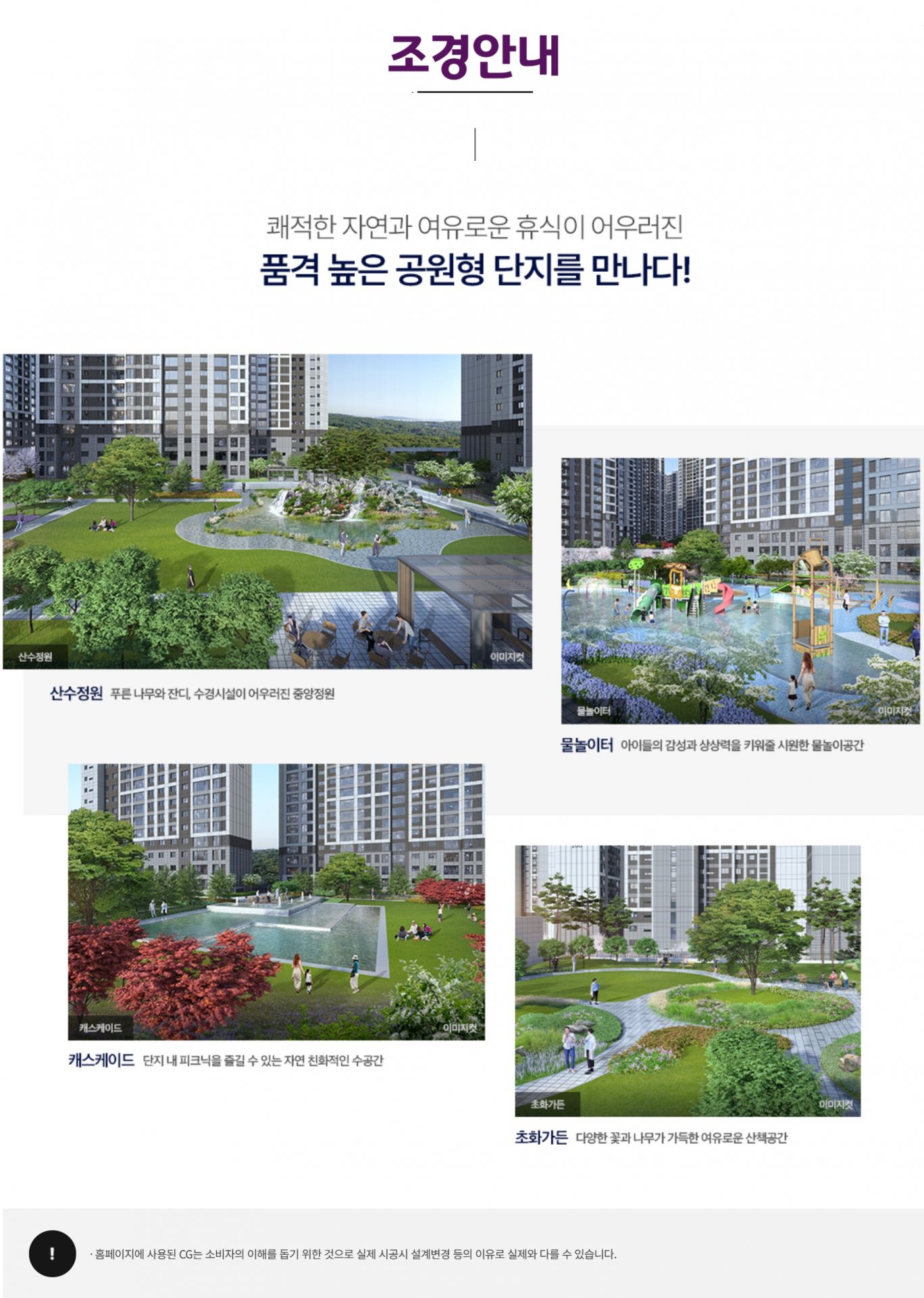 고양 더샵 포레나