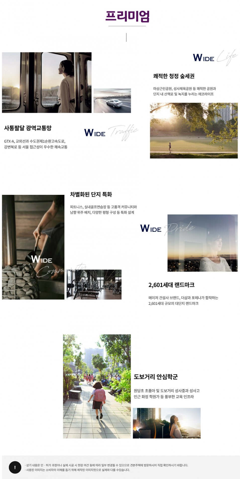 고양 더샵 포레나
