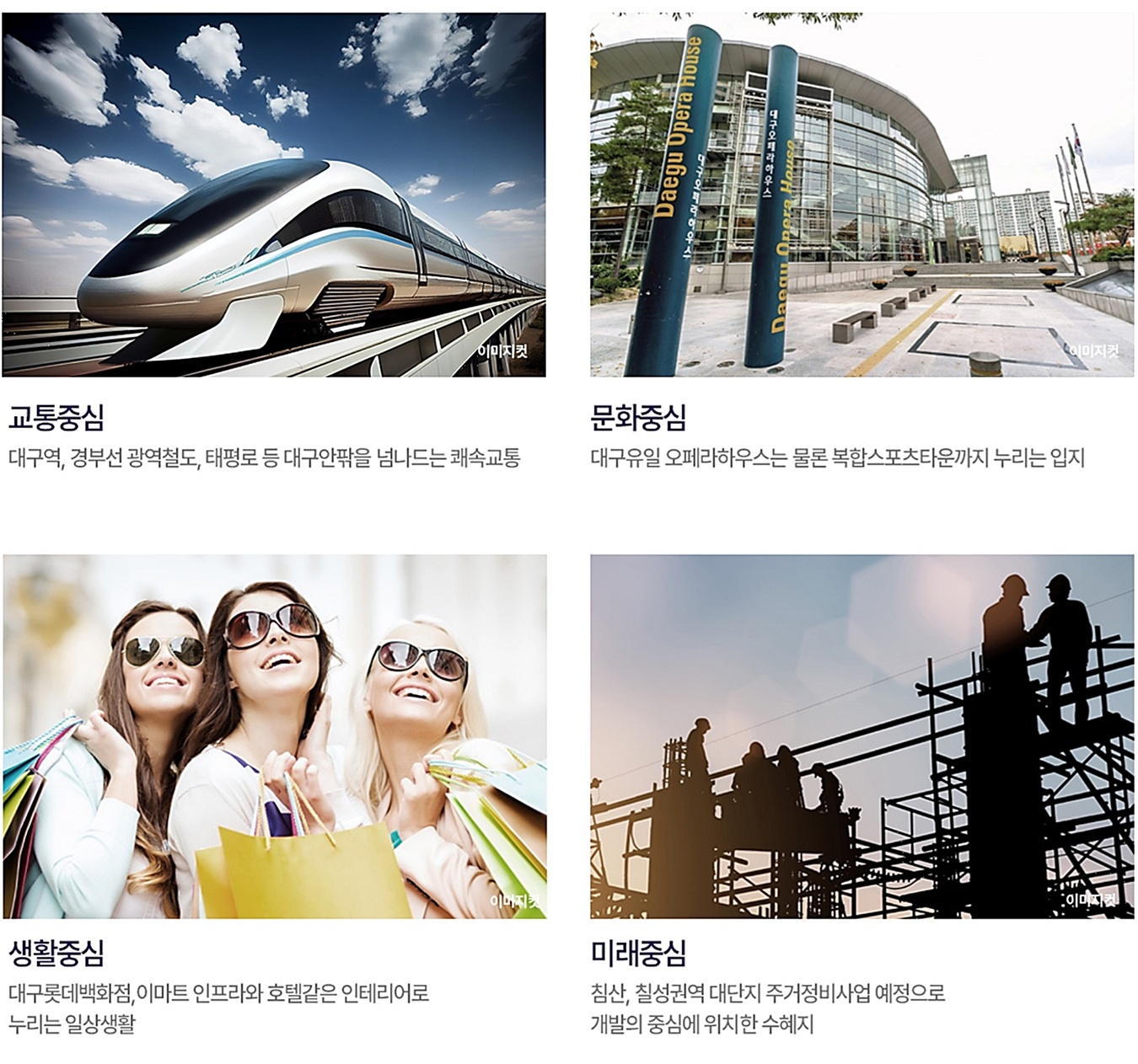 대구역  센트레빌 더 오페라