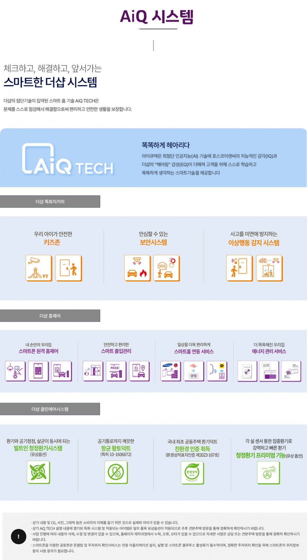 고양 더샵 포레나