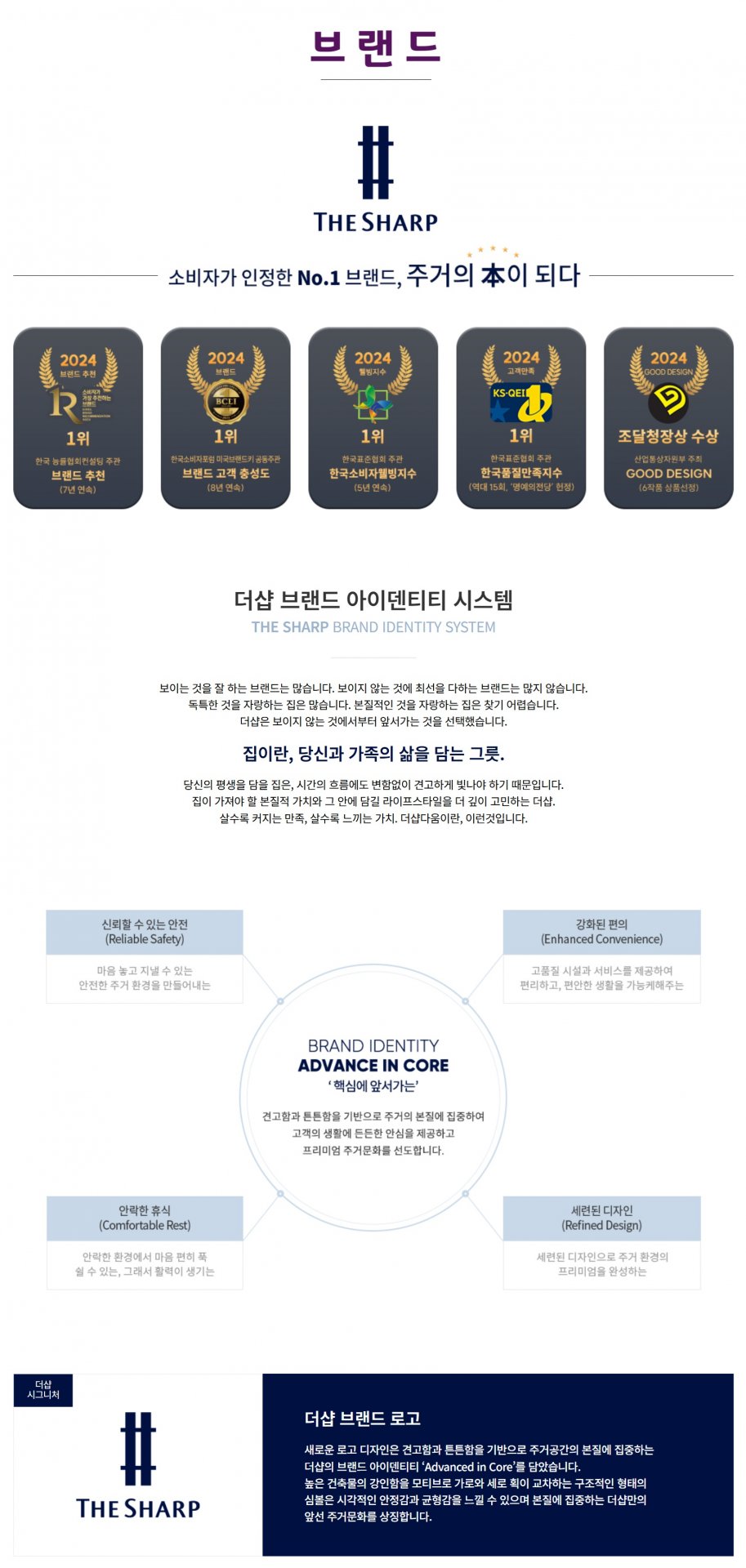 고양 더샵 포레나