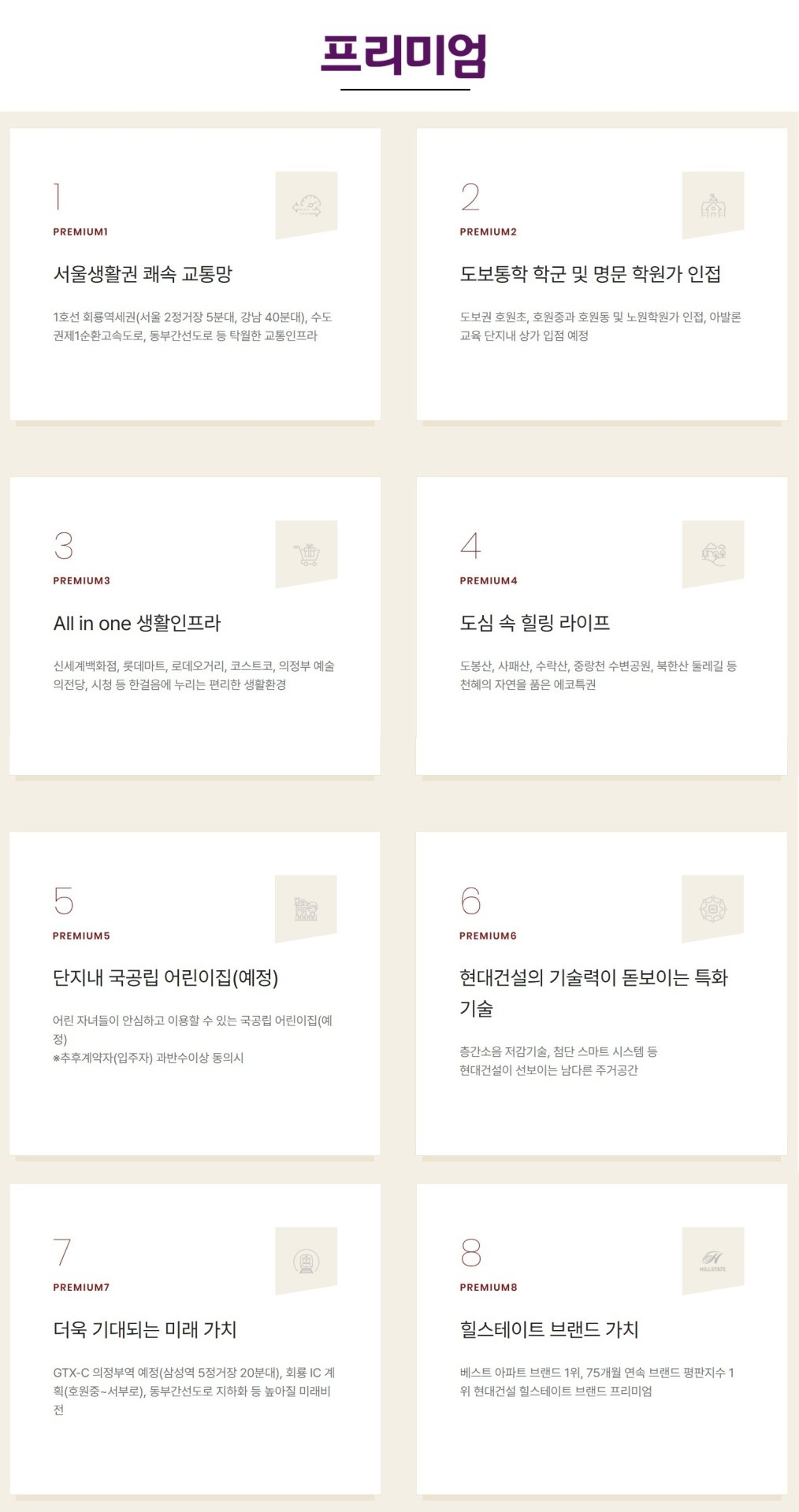 회룡역 힐스테이트 파크뷰