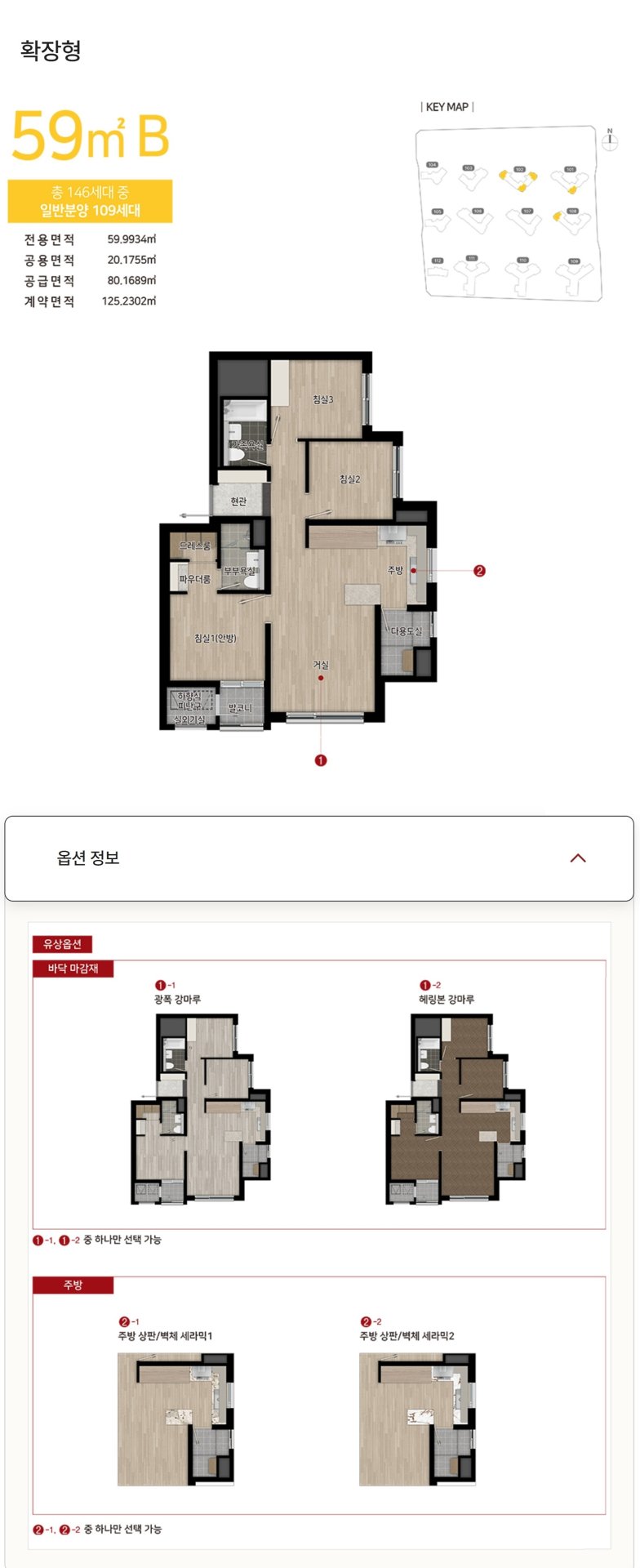 회룡역 힐스테이트 파크뷰
