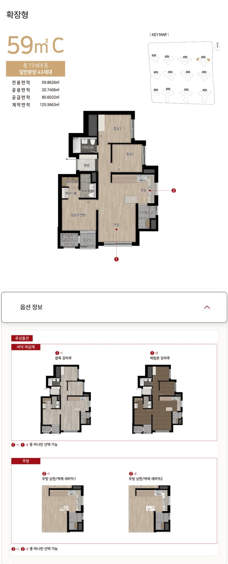 회룡역 힐스테이트 파크뷰