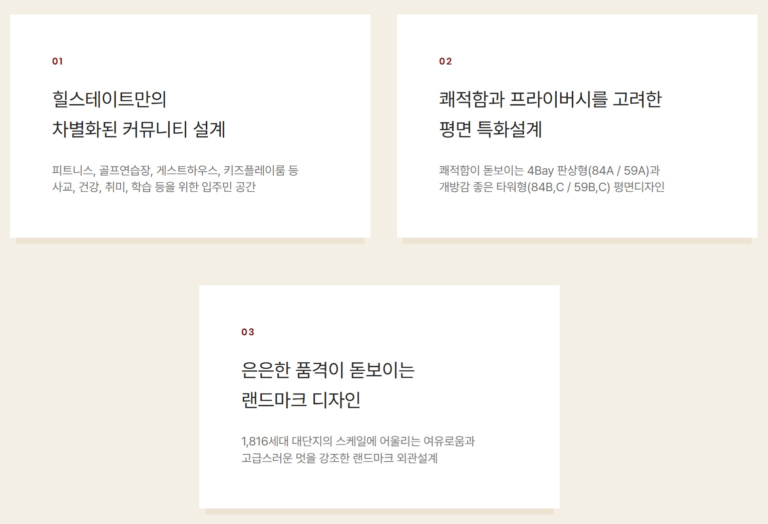 회룡역 힐스테이트 파크뷰