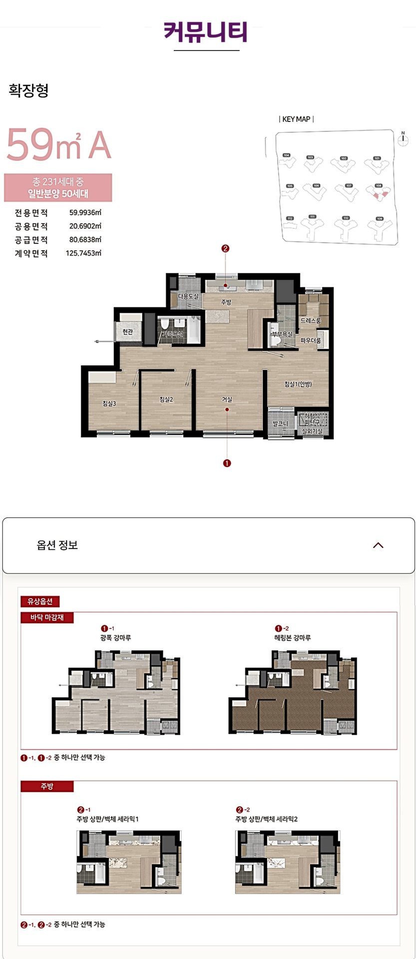 회룡역 힐스테이트 파크뷰