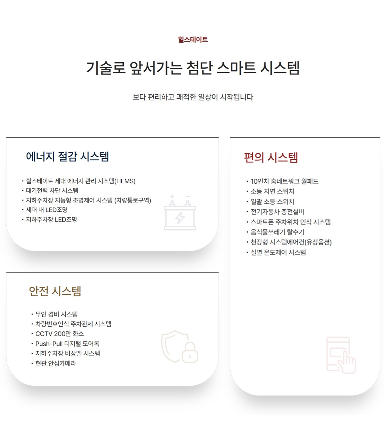 회룡역 힐스테이트 파크뷰
