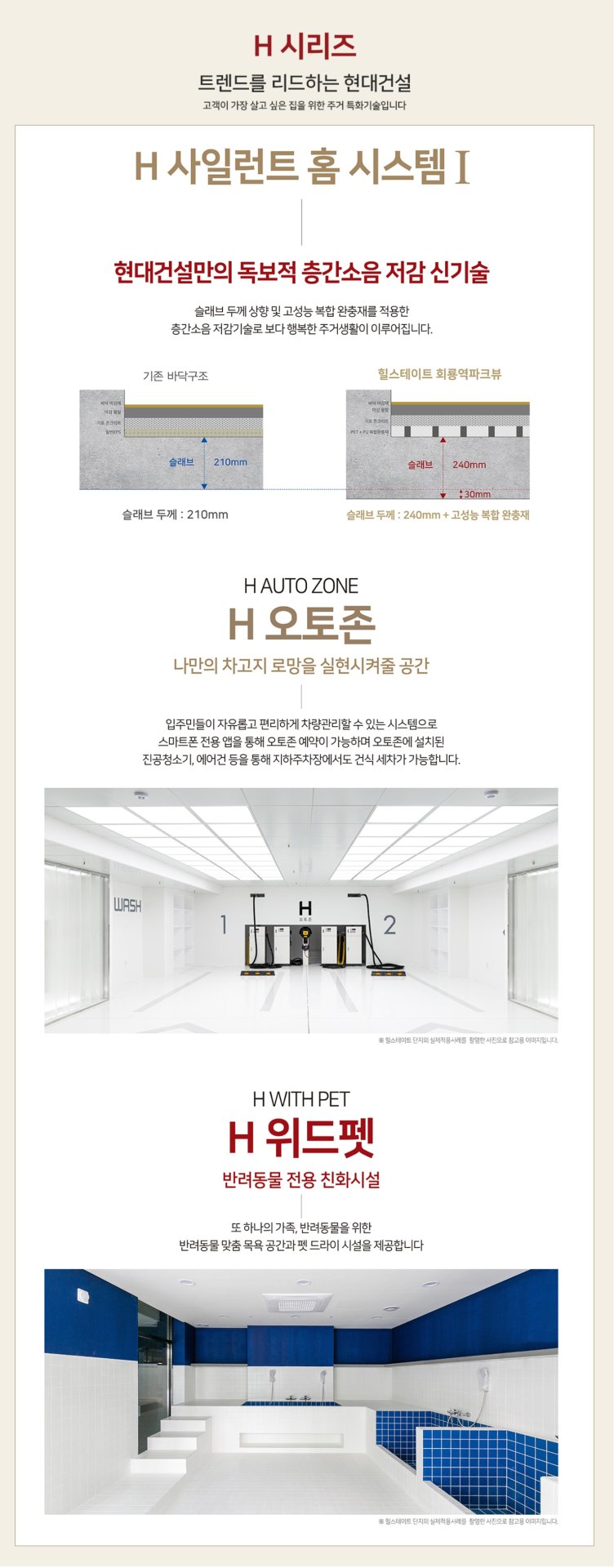 회룡역 힐스테이트 파크뷰