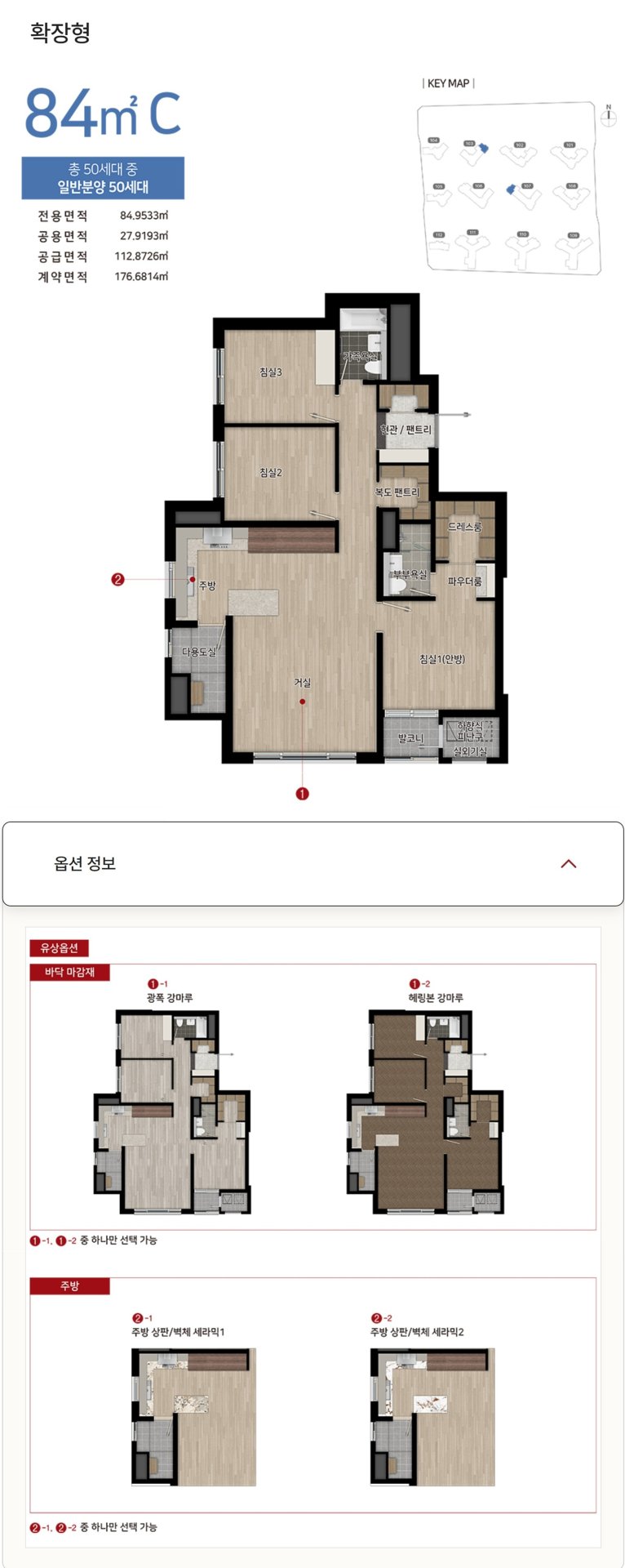 회룡역 힐스테이트 파크뷰
