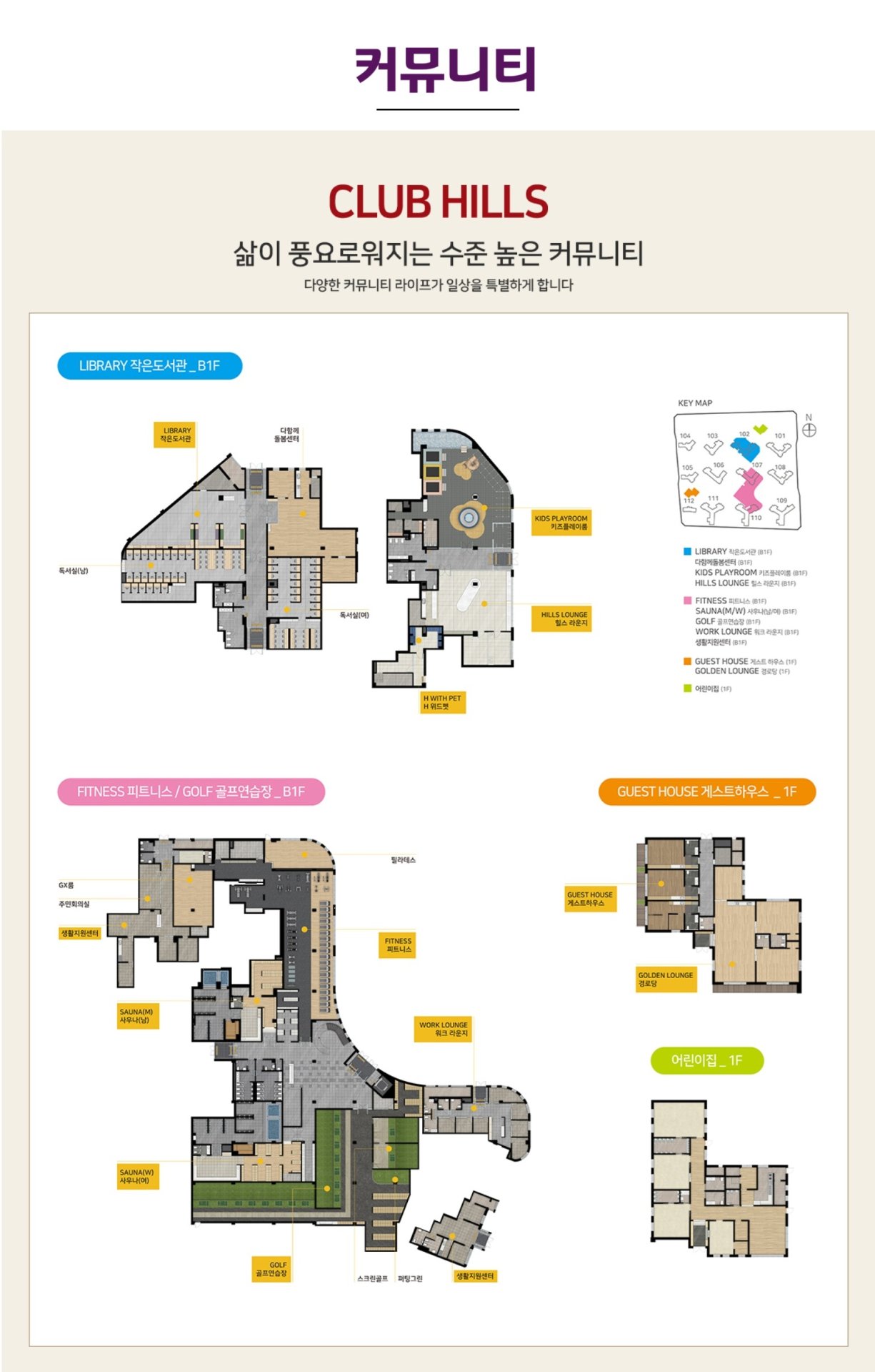 회룡역 힐스테이트 파크뷰