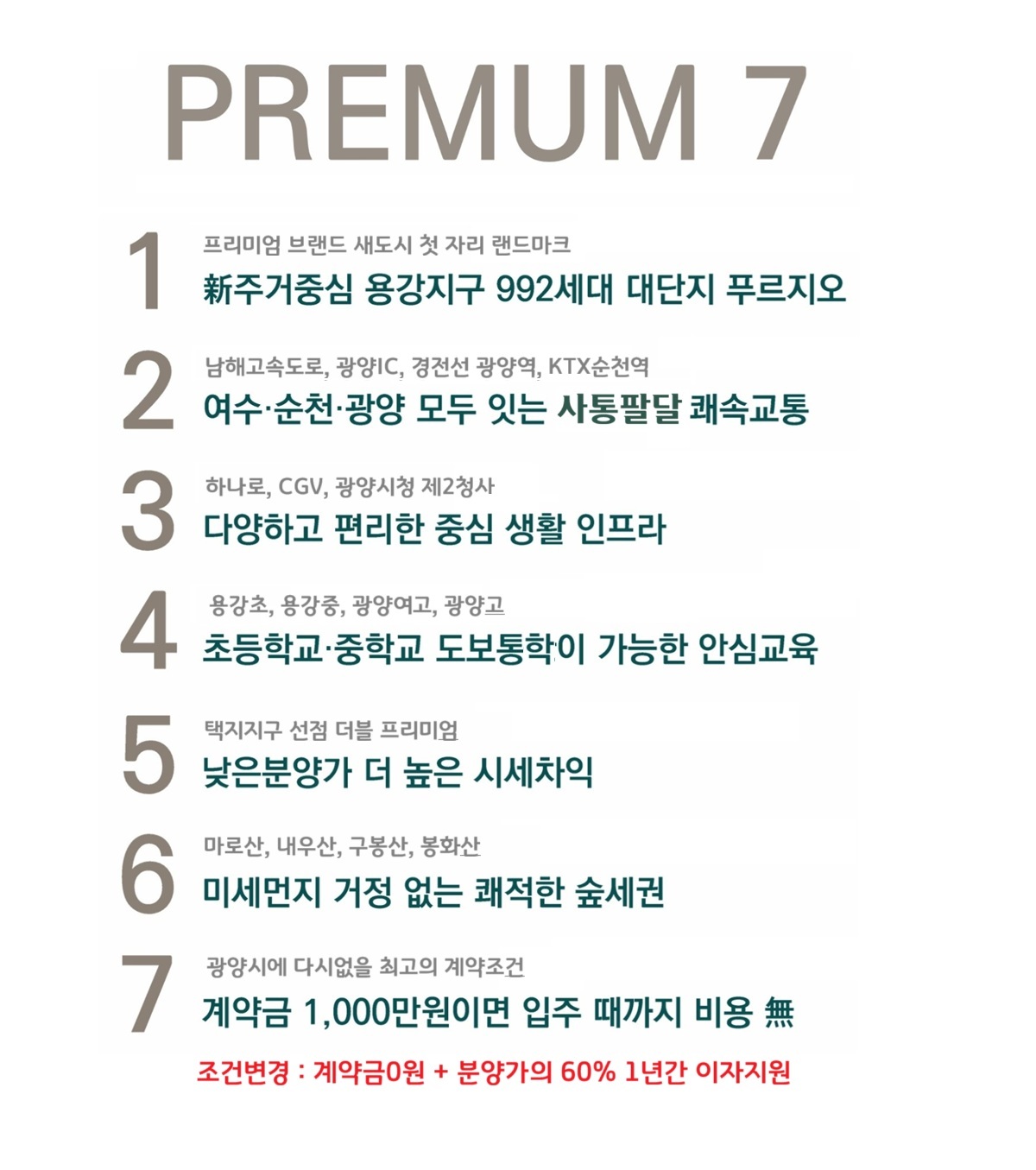 광양용강푸르지오 센터파크
