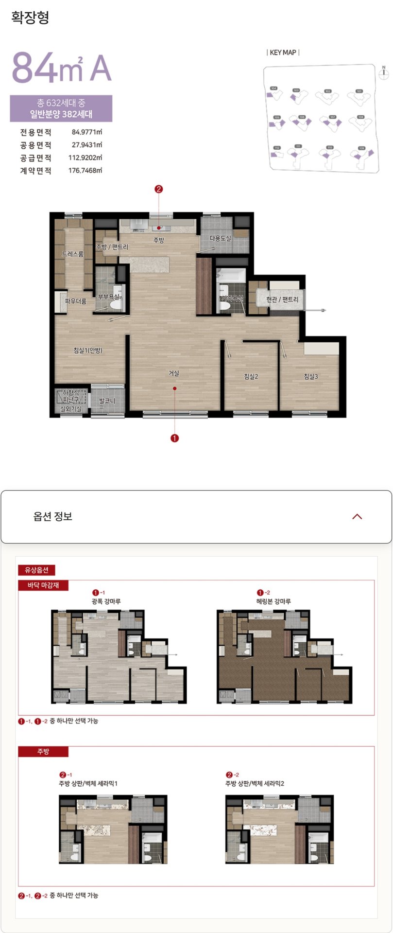회룡역 힐스테이트 파크뷰