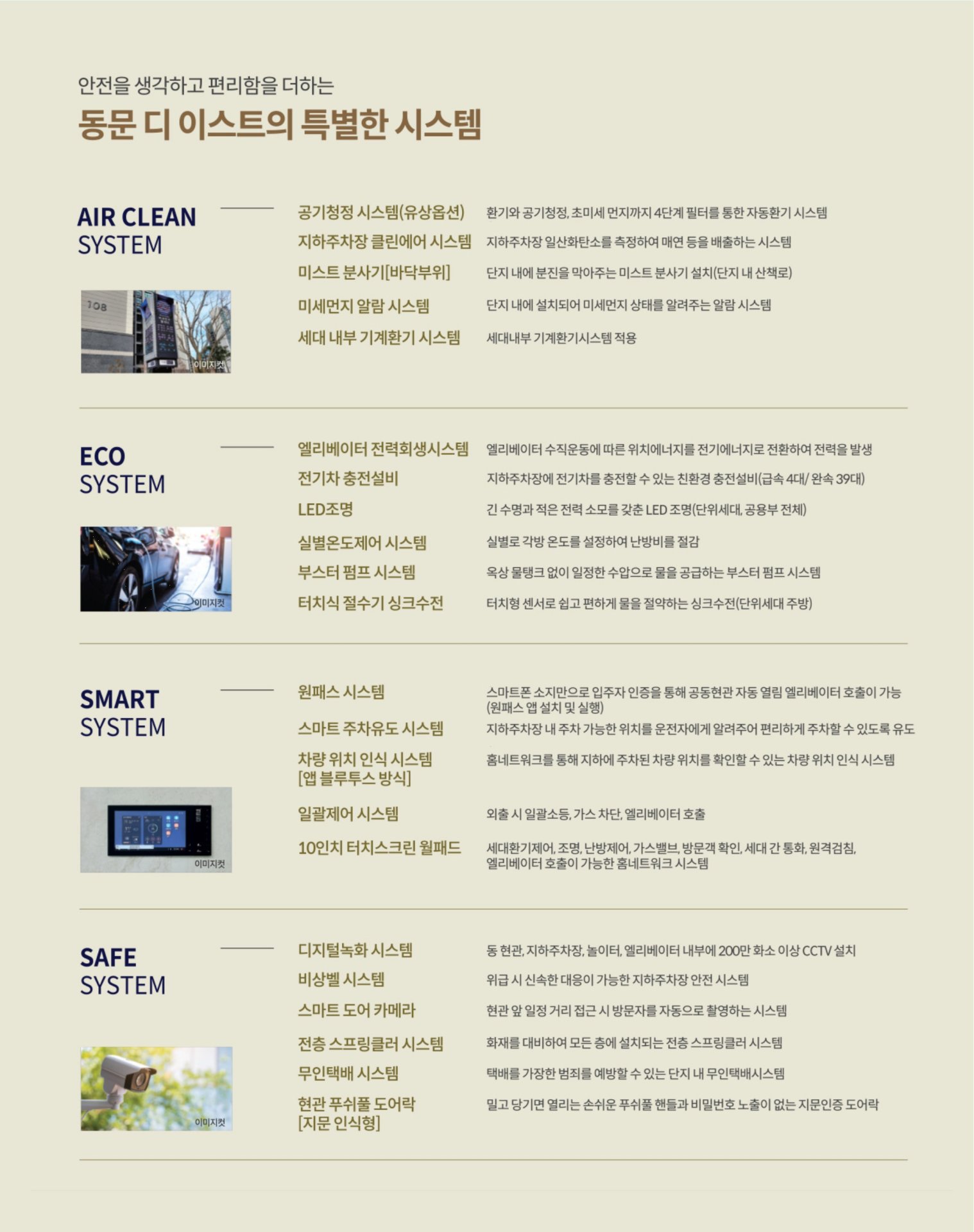 춘천 동문디이스트 어반포레