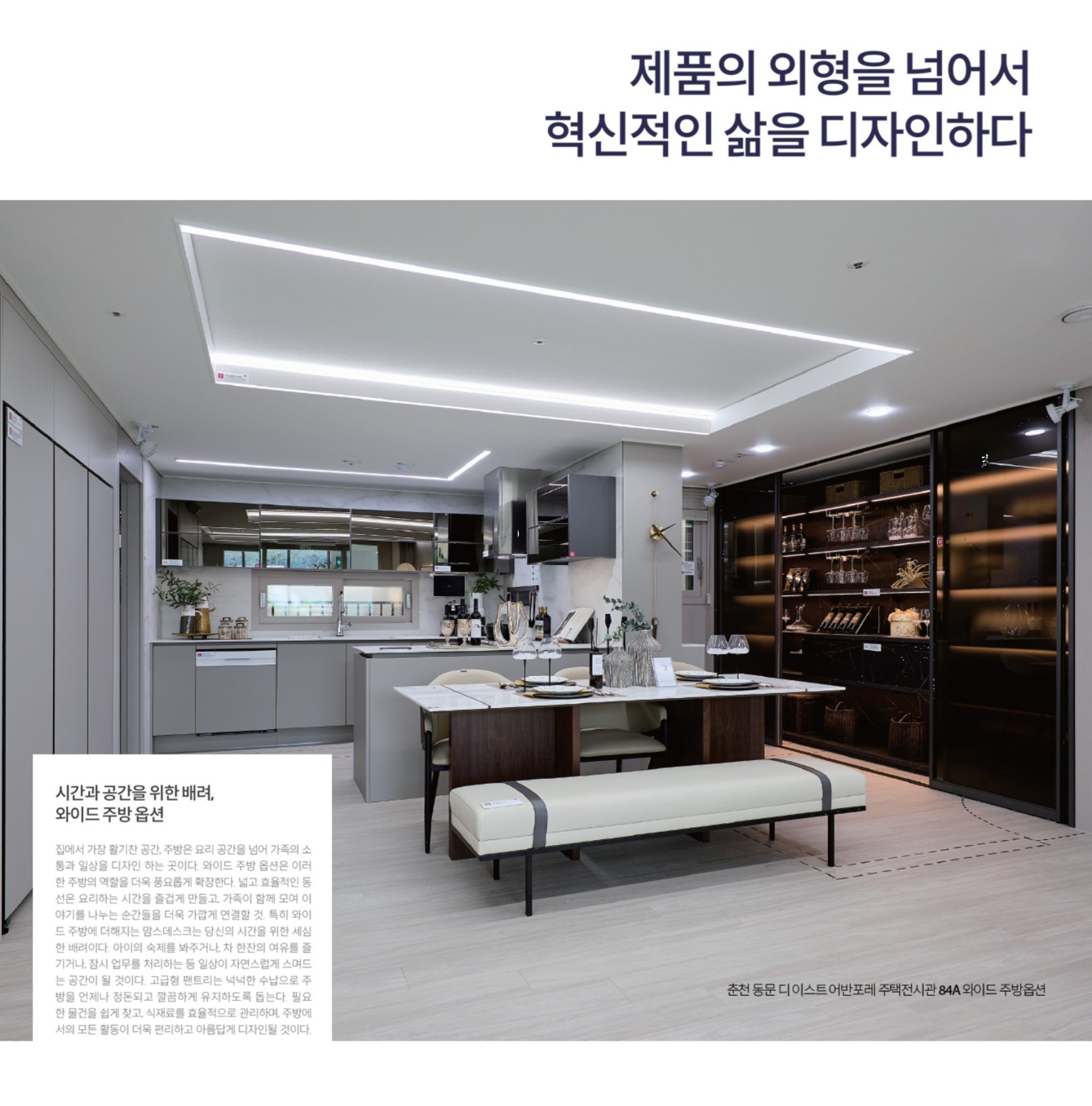 춘천 동문디이스트 어반포레