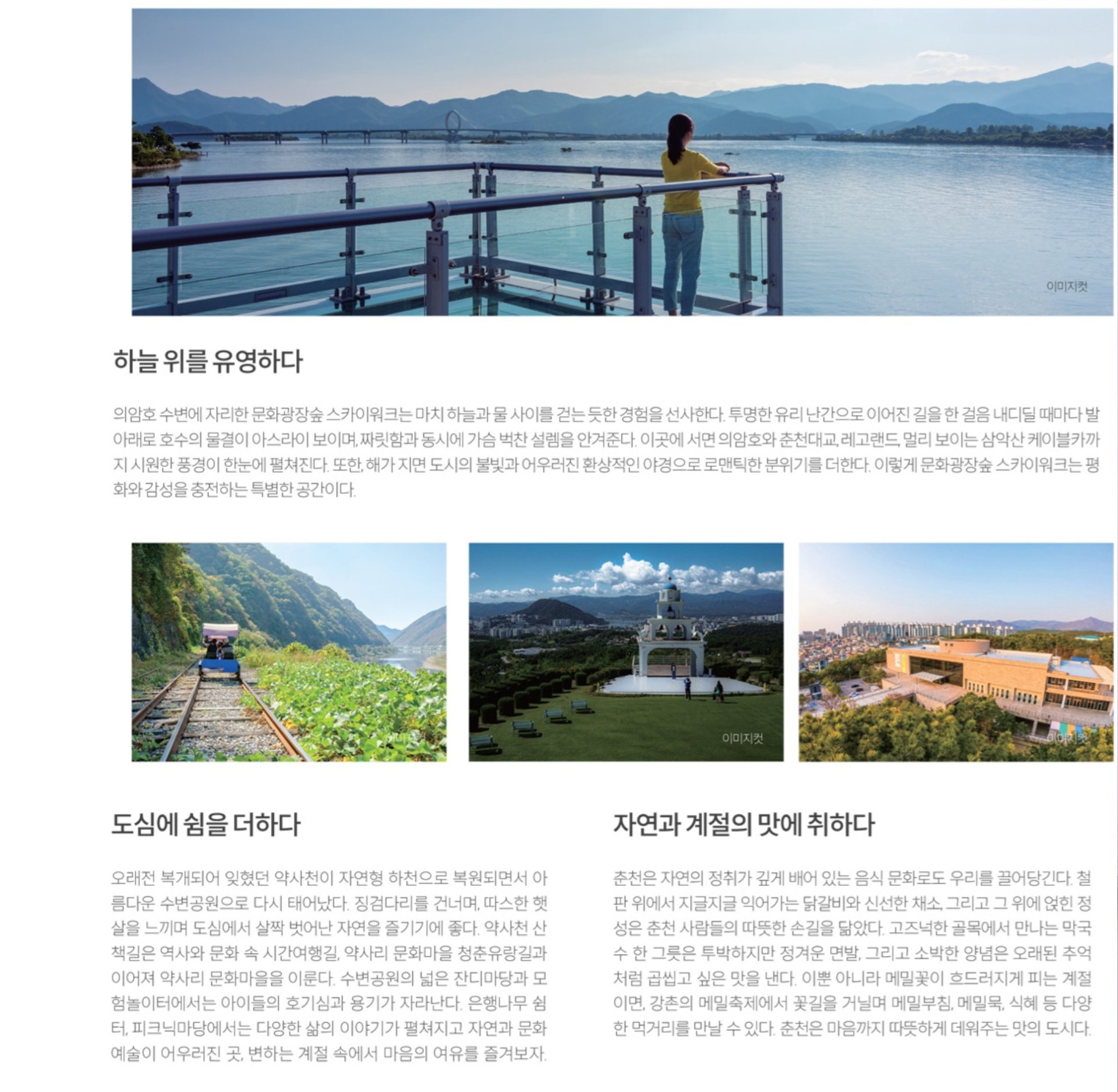 춘천 동문디이스트 어반포레
