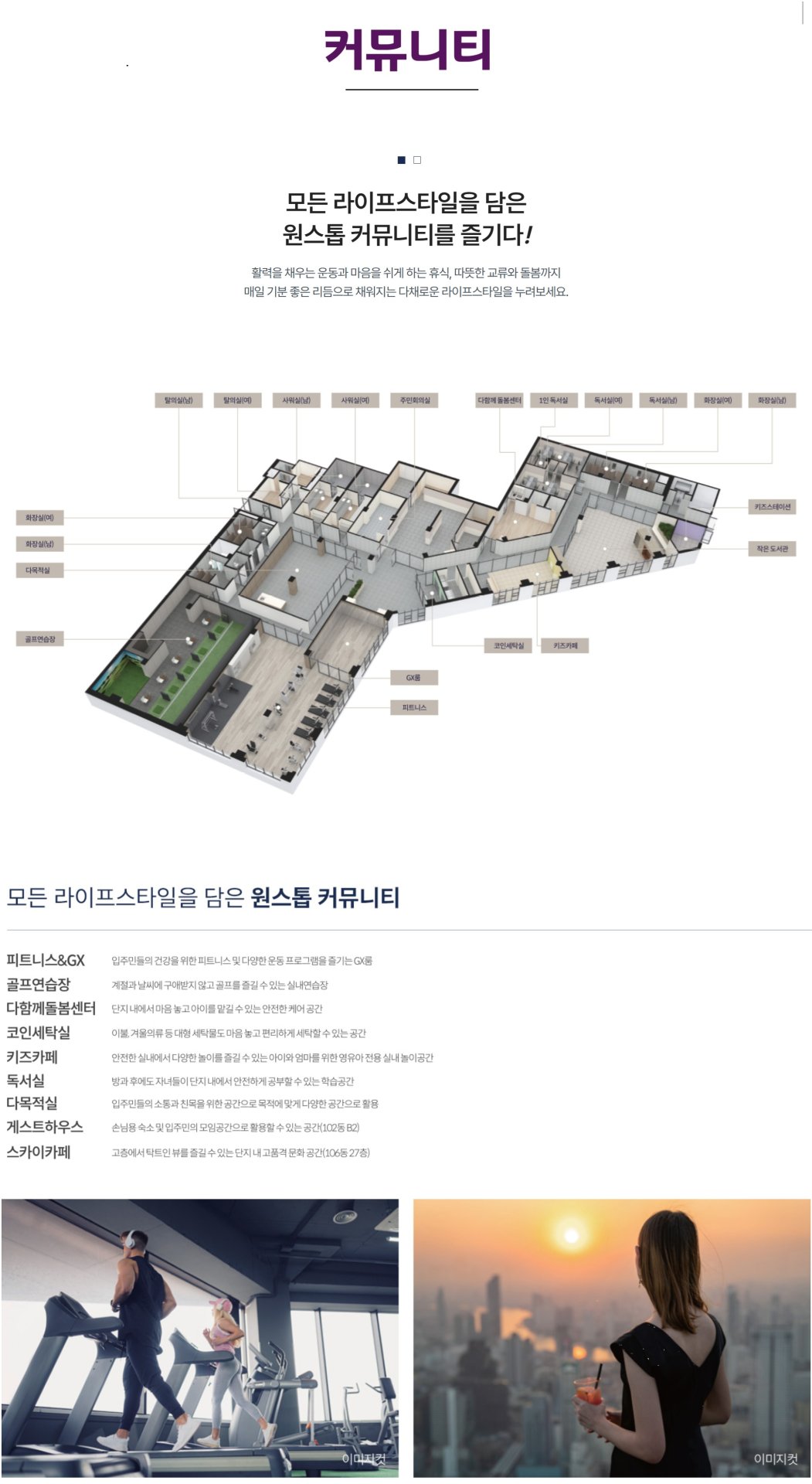 춘천 동문디이스트 어반포레