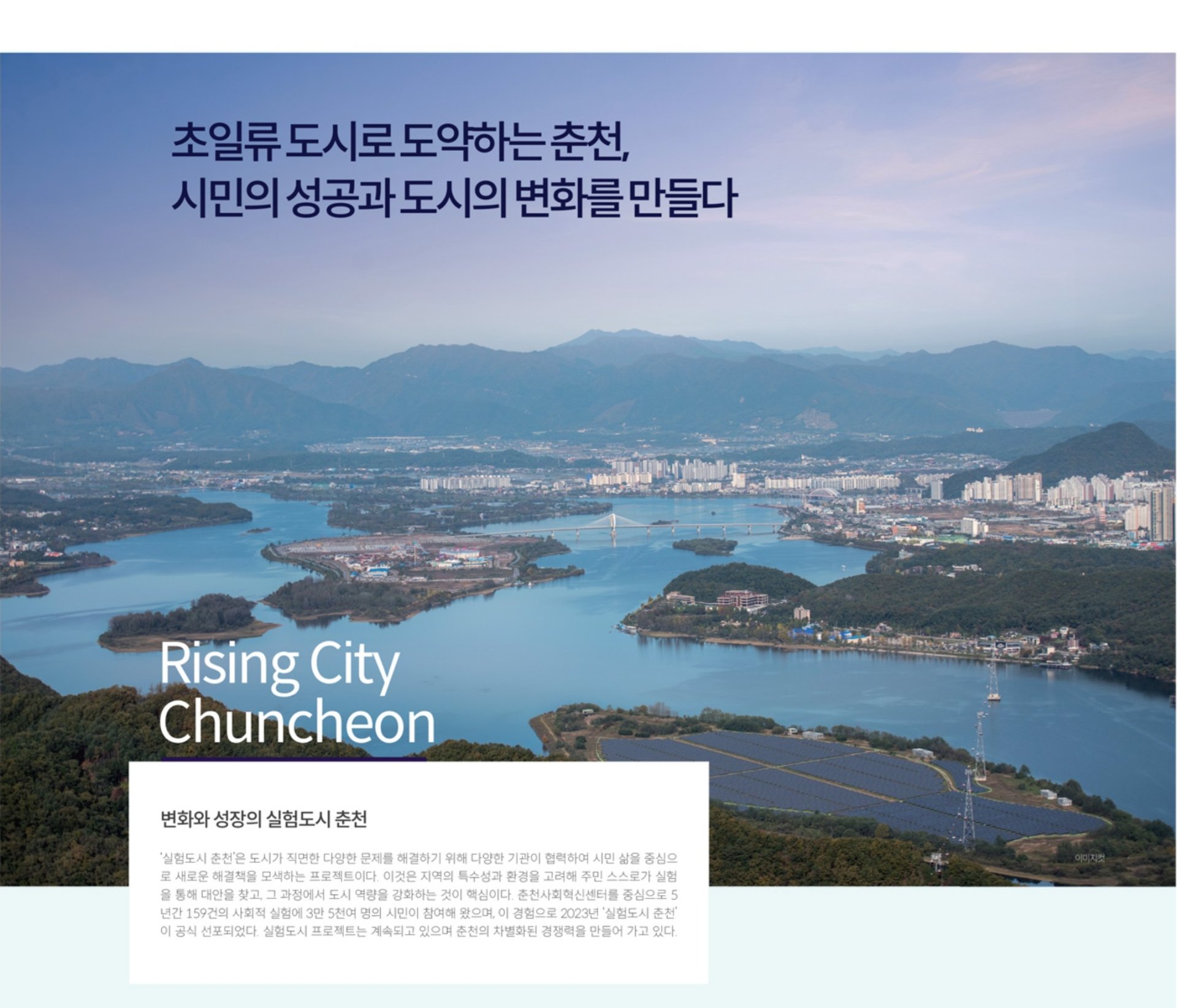 춘천 동문디이스트 어반포레