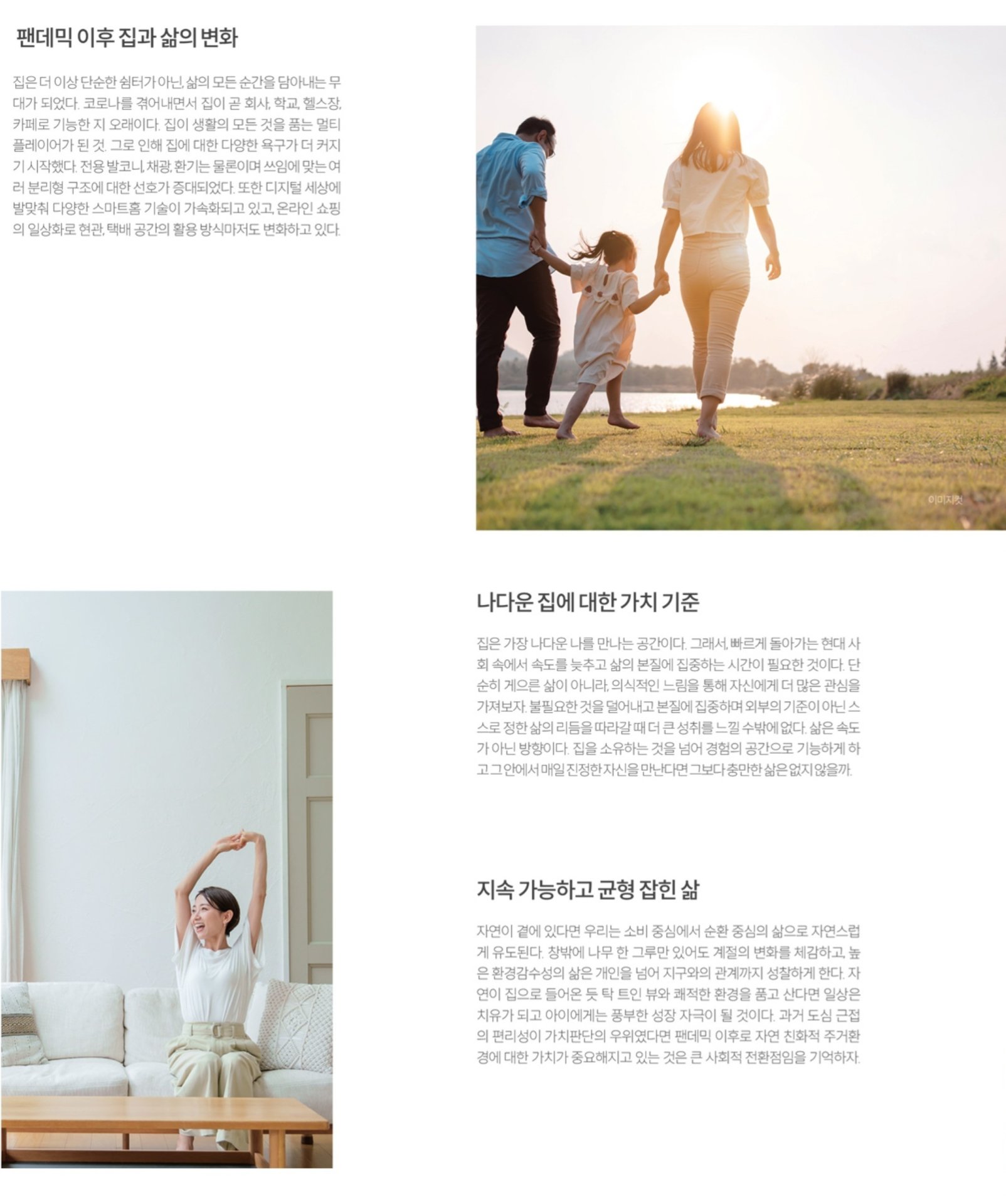 춘천 동문디이스트 어반포레