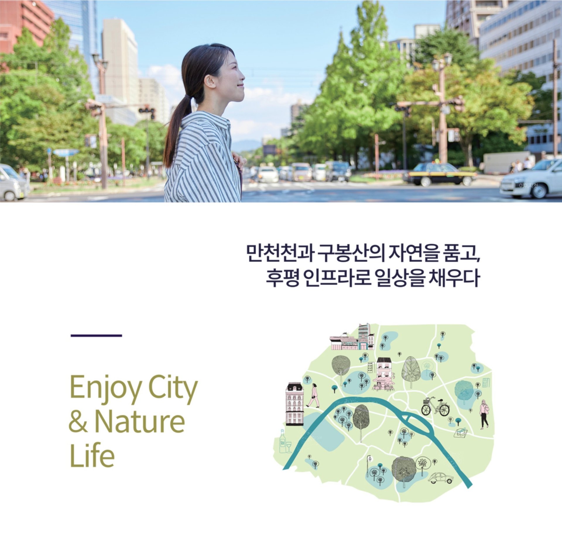 춘천 동문디이스트 어반포레