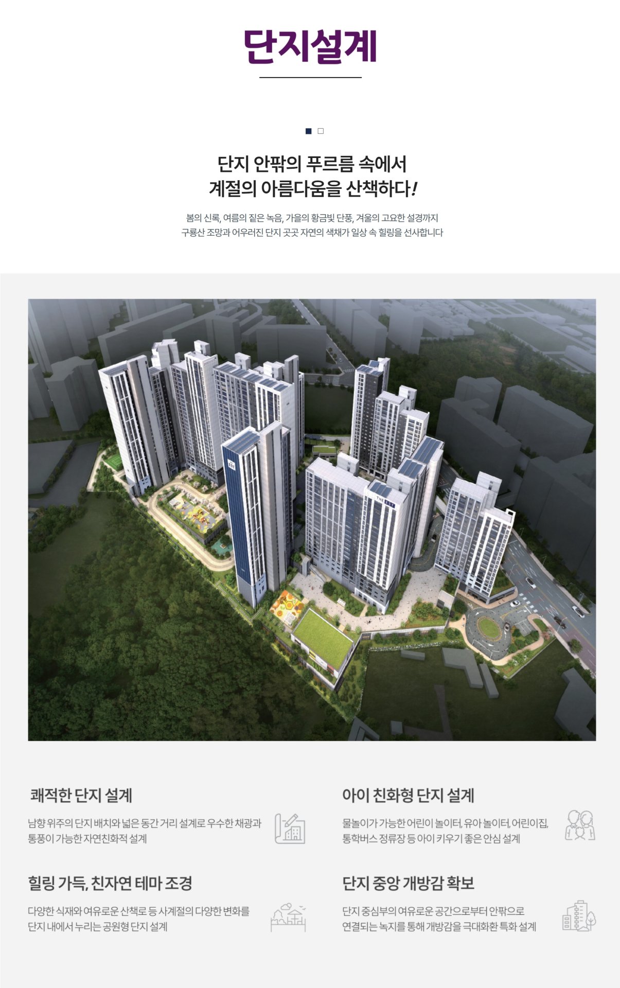 춘천 동문디이스트 어반포레