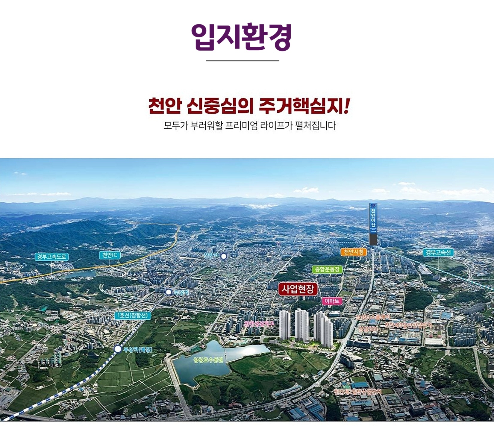 안성 금호어울림 더프라임