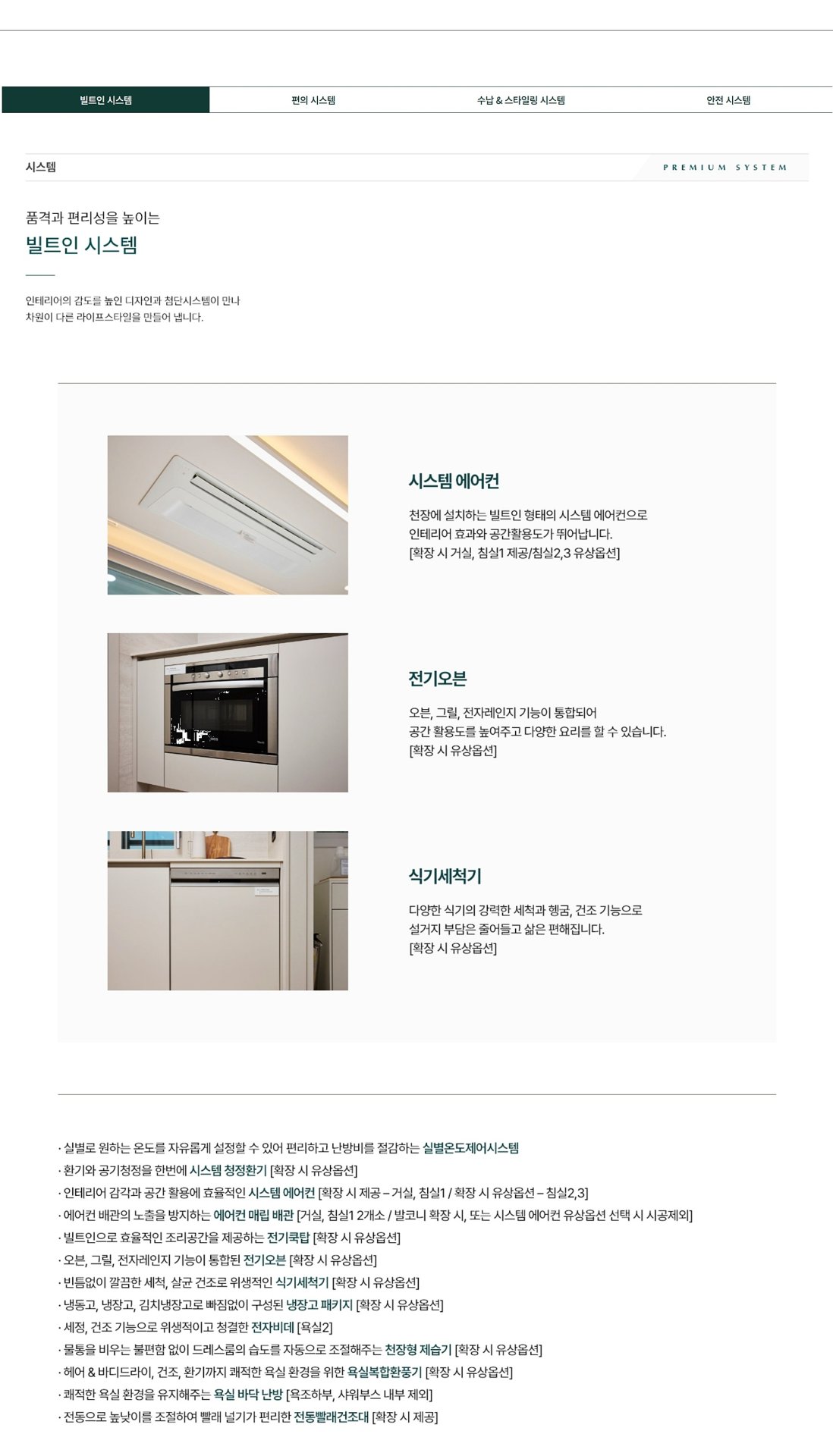 의정부 탑석 푸르지오 파크7