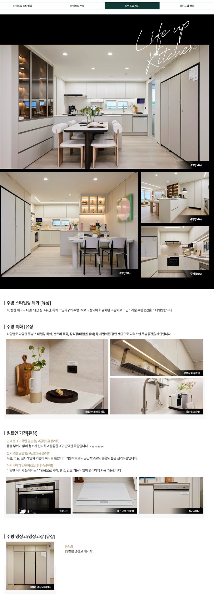 의정부 탑석 푸르지오 파크7