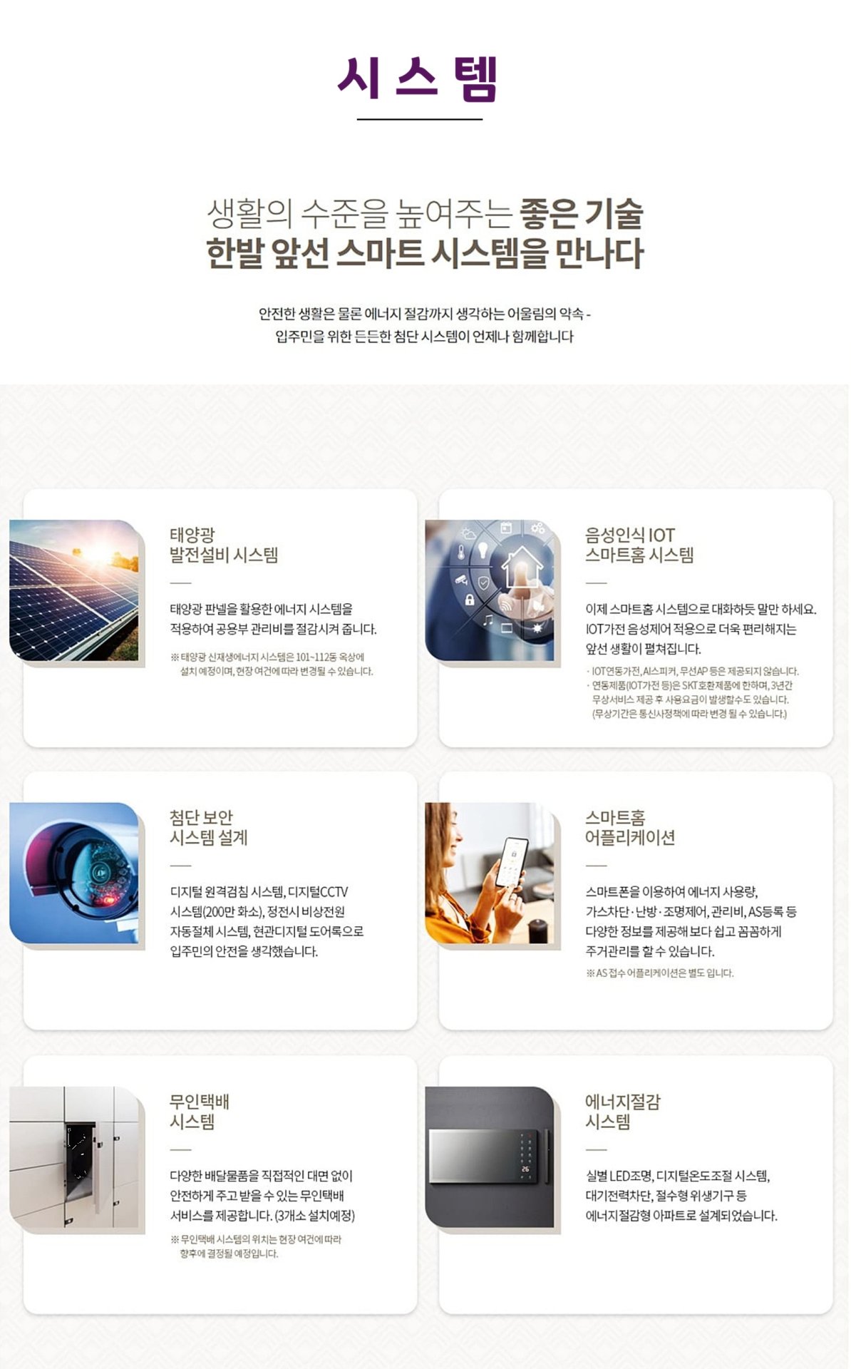 안성 금호어울림 더프라임
